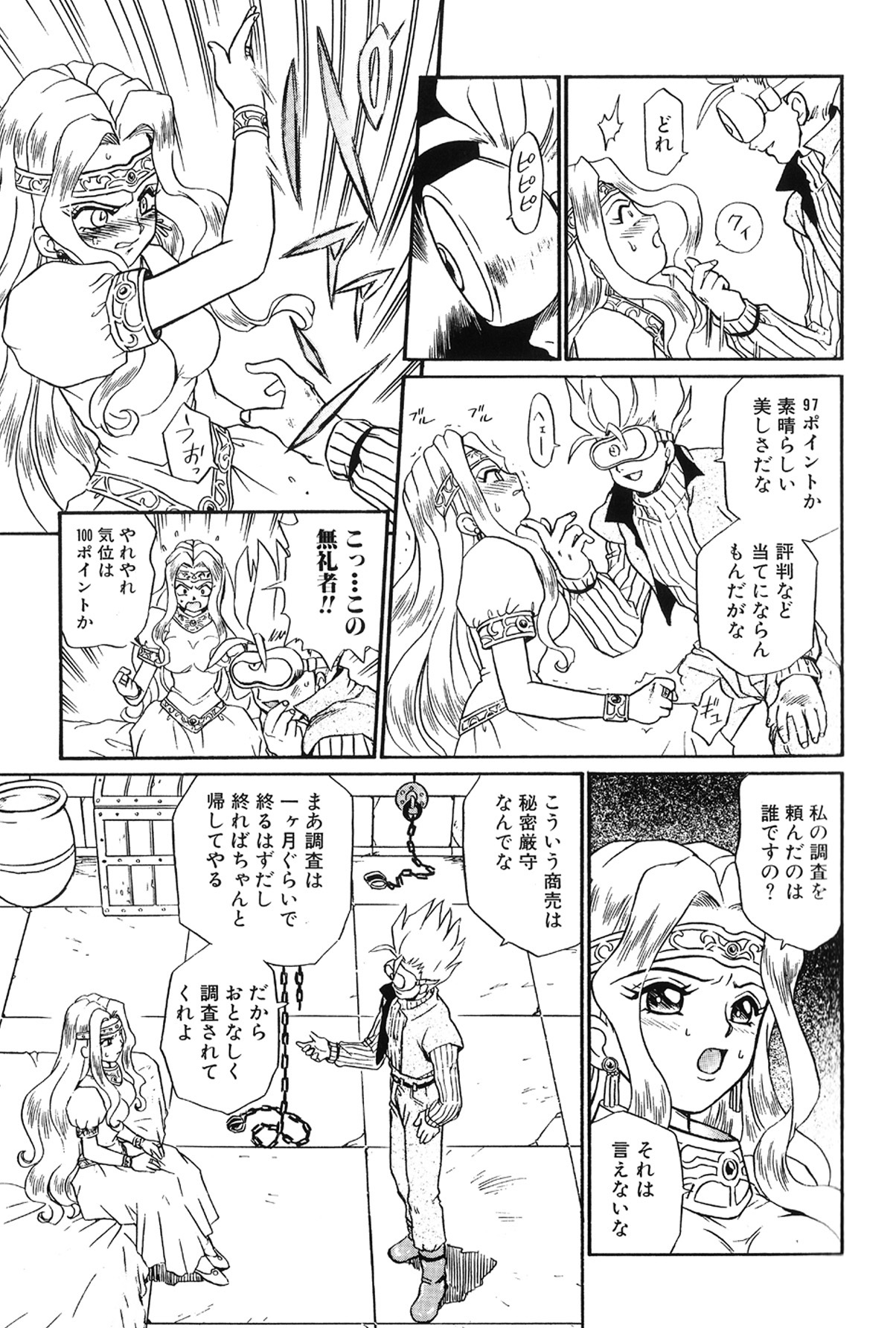[RAT TAIL] IRIE YAMAZAKI 「な○は&フェ○ト」アナル&スカトロ作品集 page 43 full