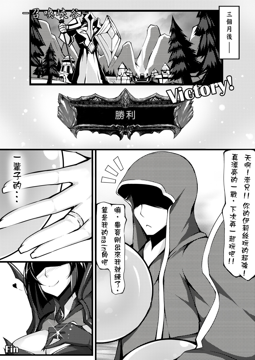 (FF22) [帝恩轉珠鎮守府(Dean)] 蜘蛛王女-Darkness (League of Legends)[Chinese] page 19 full