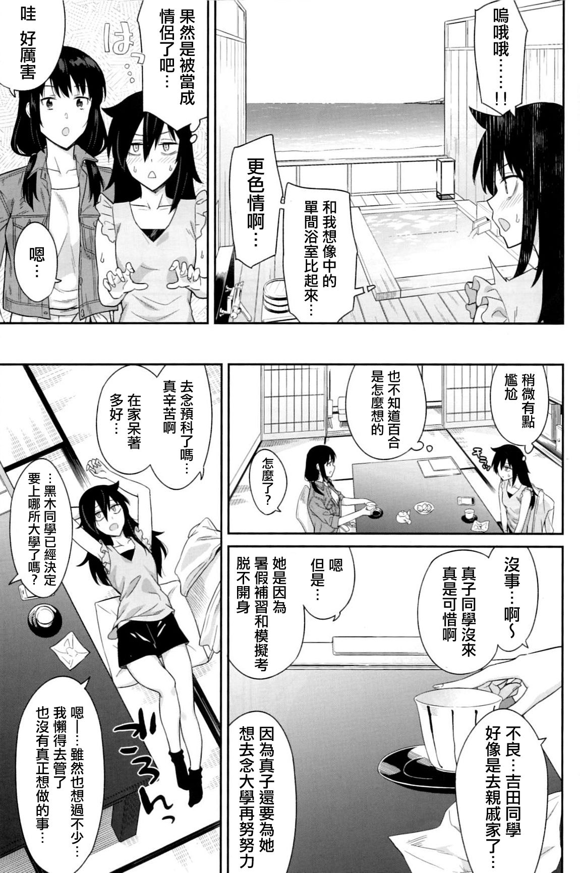 (C94) [Surface Tension (Orikuchi Hirata)] Kokonoe Kazura (Watashi ga Motenai no wa Dou Kangaetemo Omaera ga Warui!)  [Chinese] [沒有漢化] page 6 full