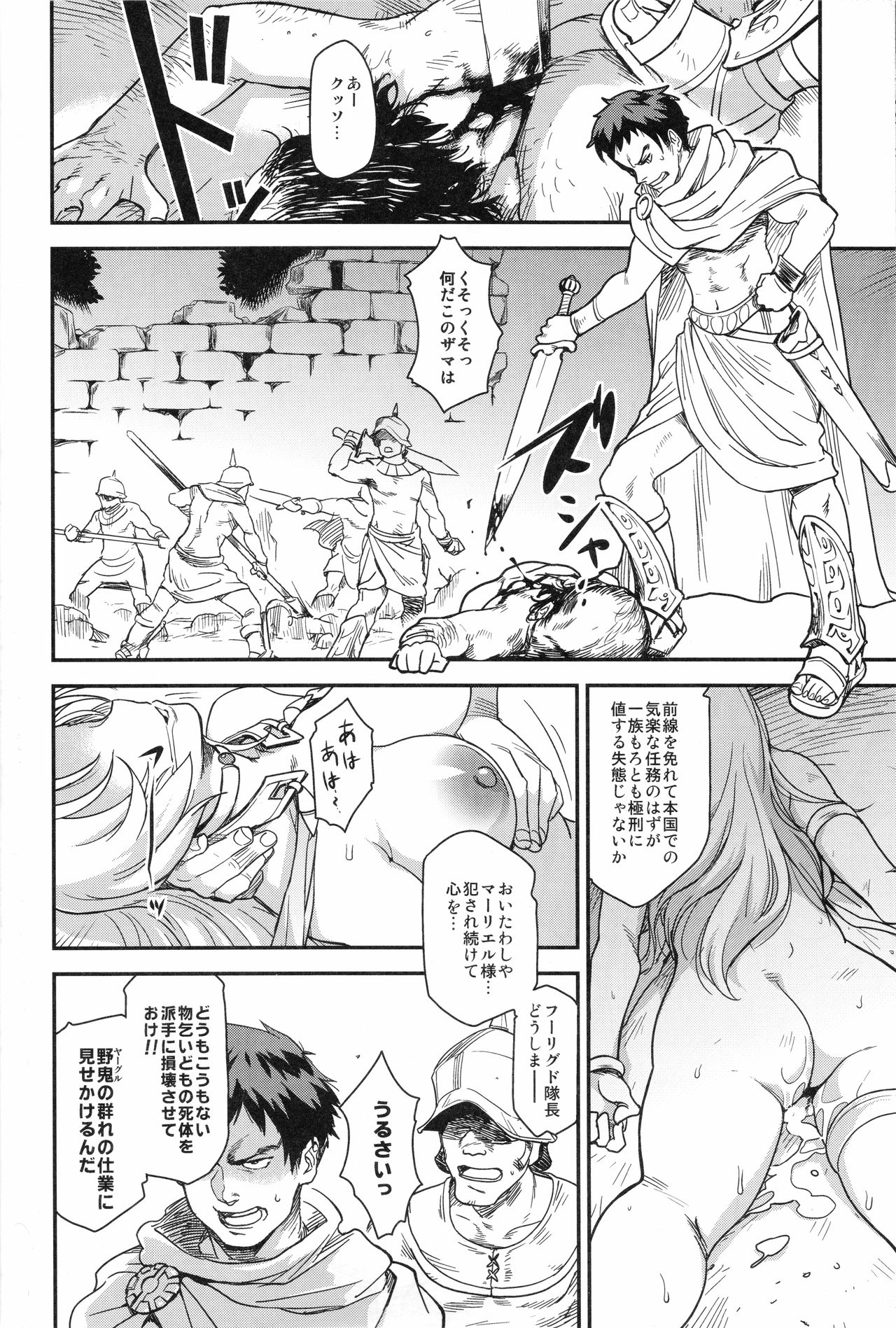 (C93) [Finecraft69 (6ro-)] Shouki Monogatari 1 page 23 full