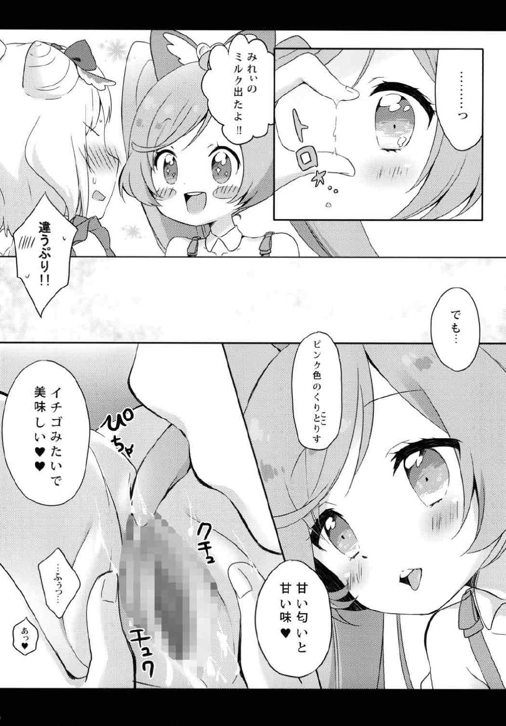 [Rintoneko (Kuune Rin)] Mirei no Milk Nomupuri? (PriPara) [Digital] page 9 full