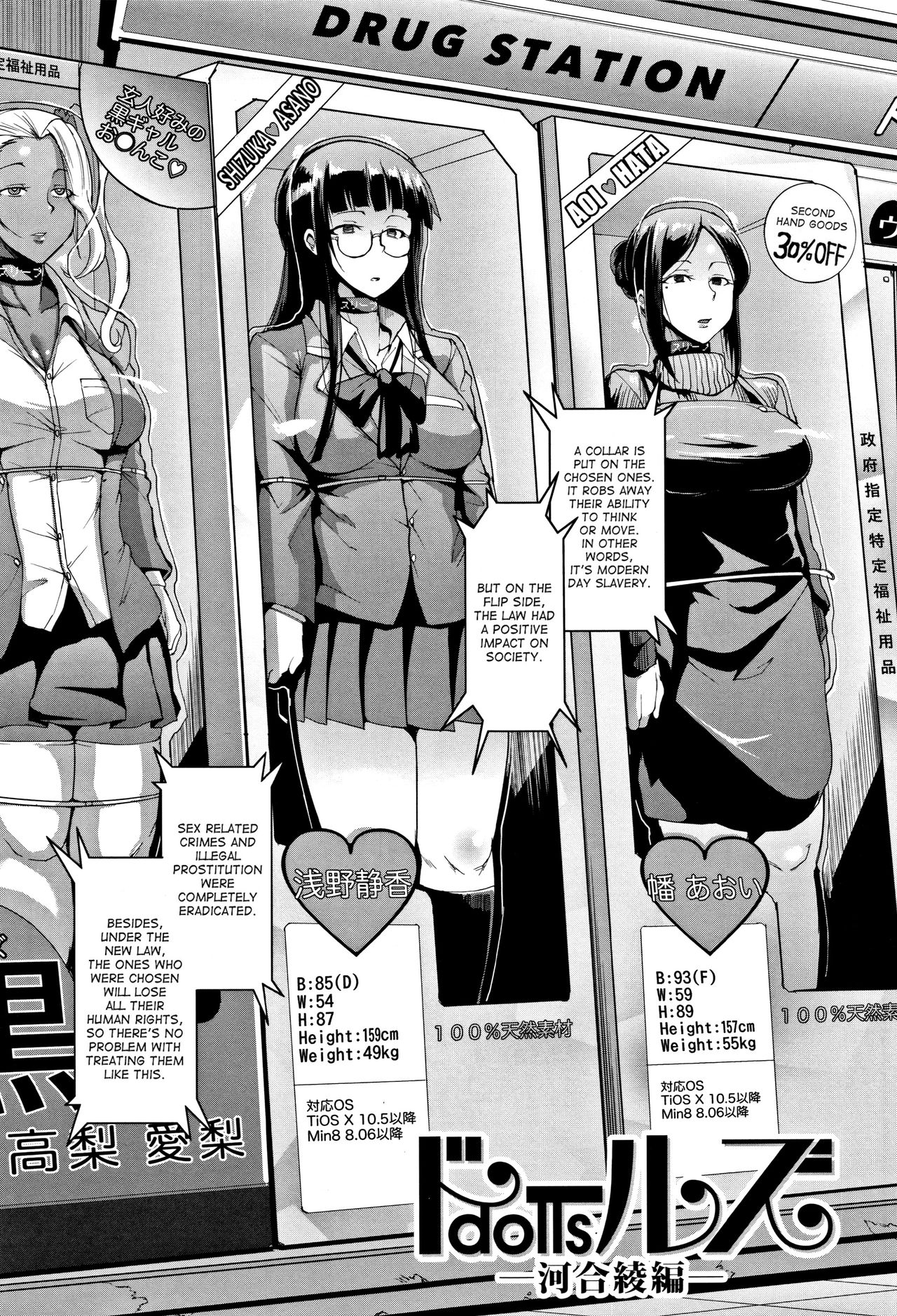 [Fan no hitori] Dolls [English] [desudesu, Tigoris, Optitron, Happymerchants, CoolKidsTranslations] page 5 full