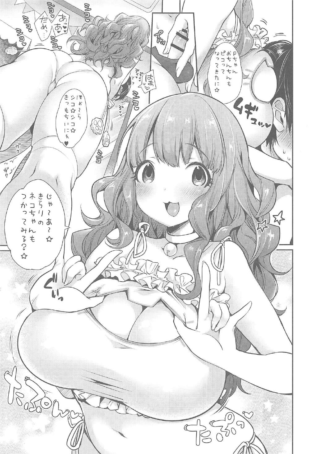 (C91) [Super Ichigo-chan (Misaoka)] Kirari Onee-chan Matome (THE IDOLM@STER CINDERELLA GIRLS) page 34 full