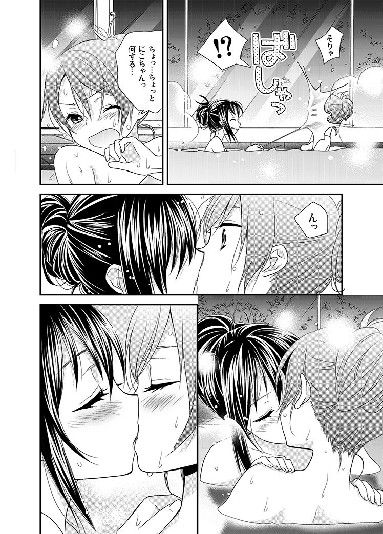 [Sweet Pea, COCOA BREAK (Ooshima Tomo, Ooshima Towa)] Hoo o Tsutau Namida ga Yozora no Hoshi ni Kawaru Toki. (Love Live!) [Digital] page 7 full