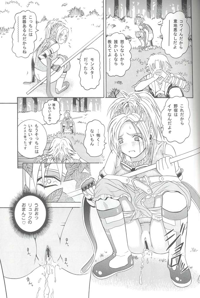 (C61) [Cool Brain (Kitani Sai)] Angel Pain VIII International Edition (Final Fantasy X) page 26 full