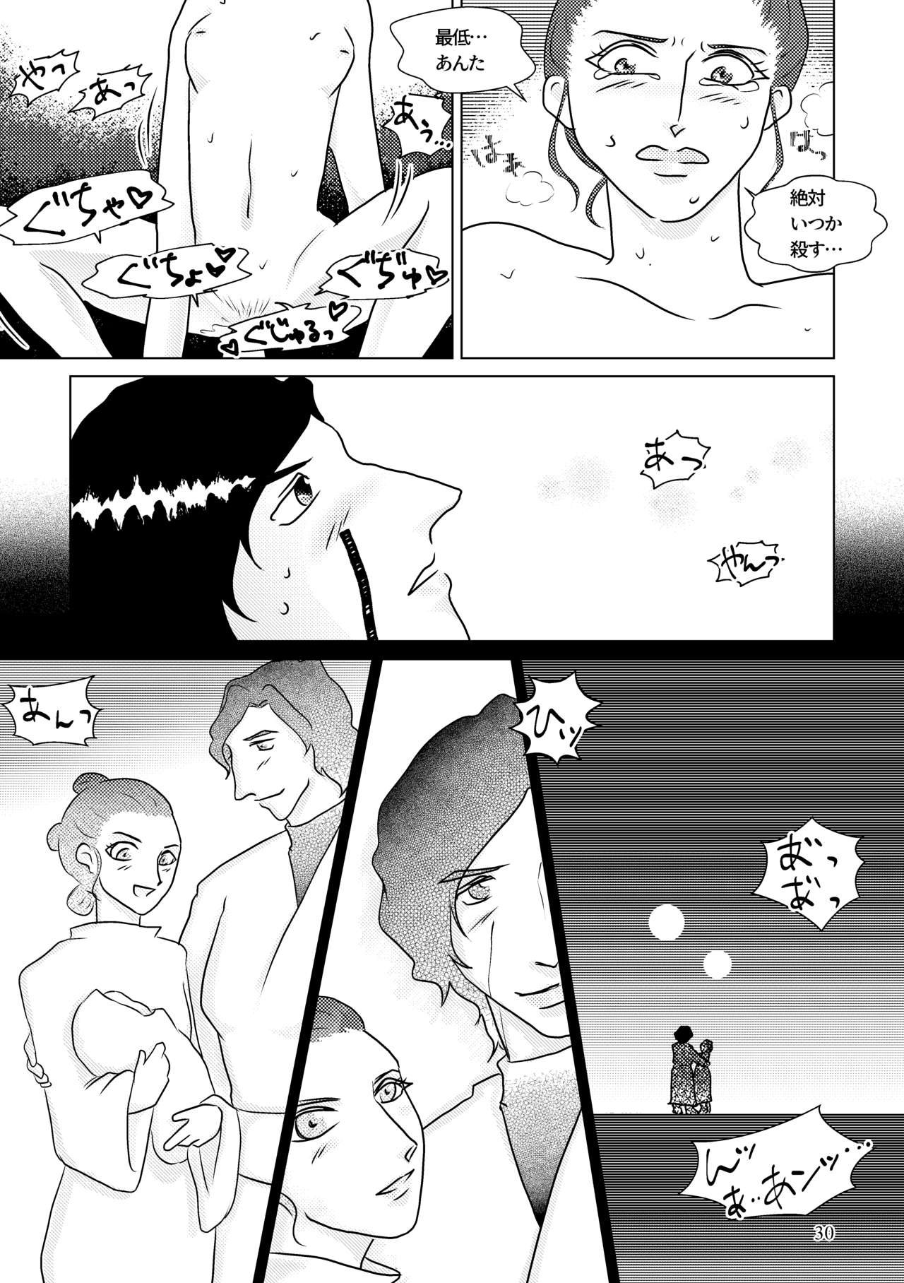 [Shikiko] Nothing But You Ch. 1-9 (Star Wars) page 20 full