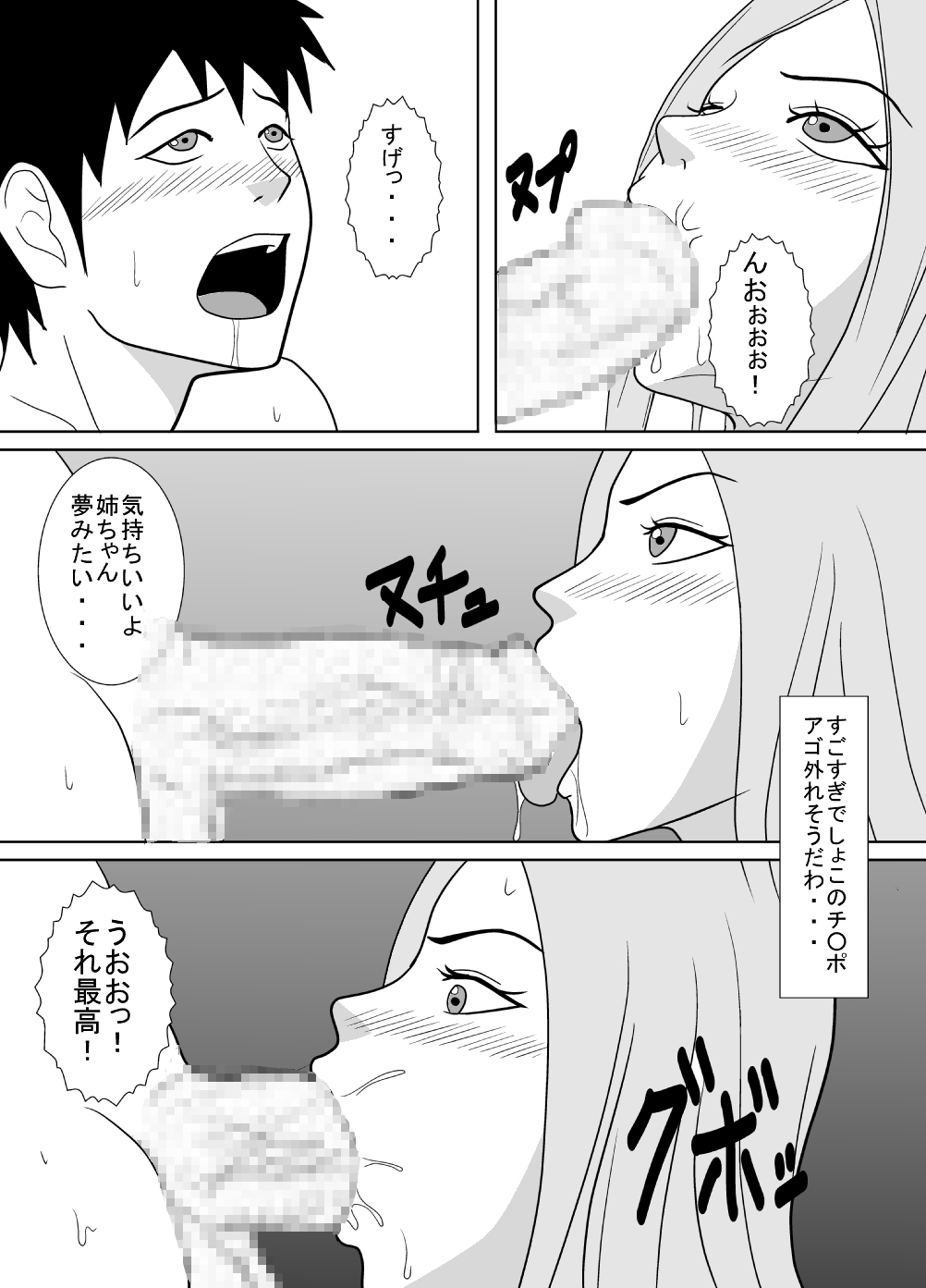 [Amapoteya] Otouto no Are ga Sugoi. page 6 full