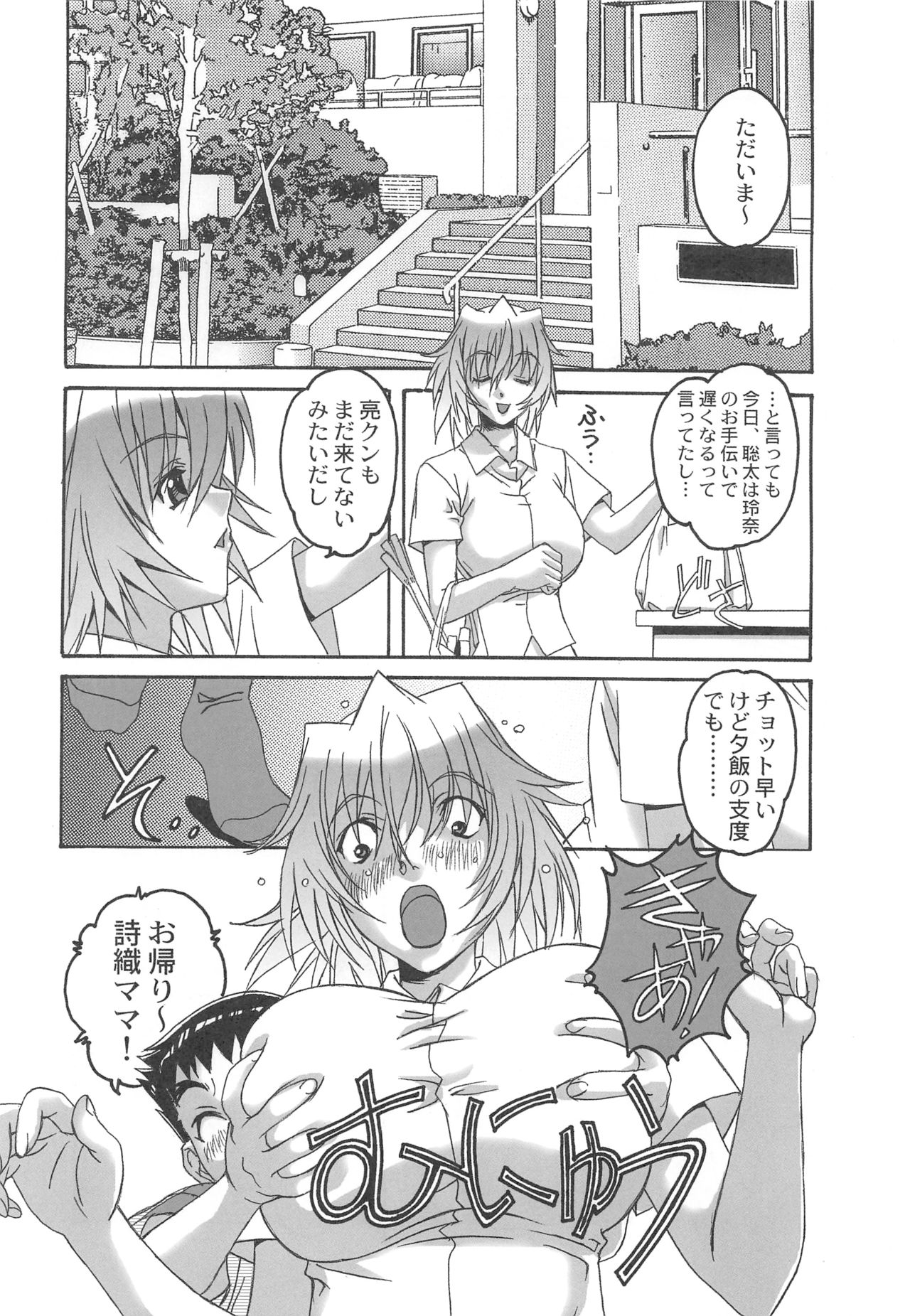 (C73) [Otonano Do-wa (Takei Masaki)] Otonano Do-wa Vol. 20 Yumezono no Hanamitu ~Kaika~ BOLUME 04 page 7 full