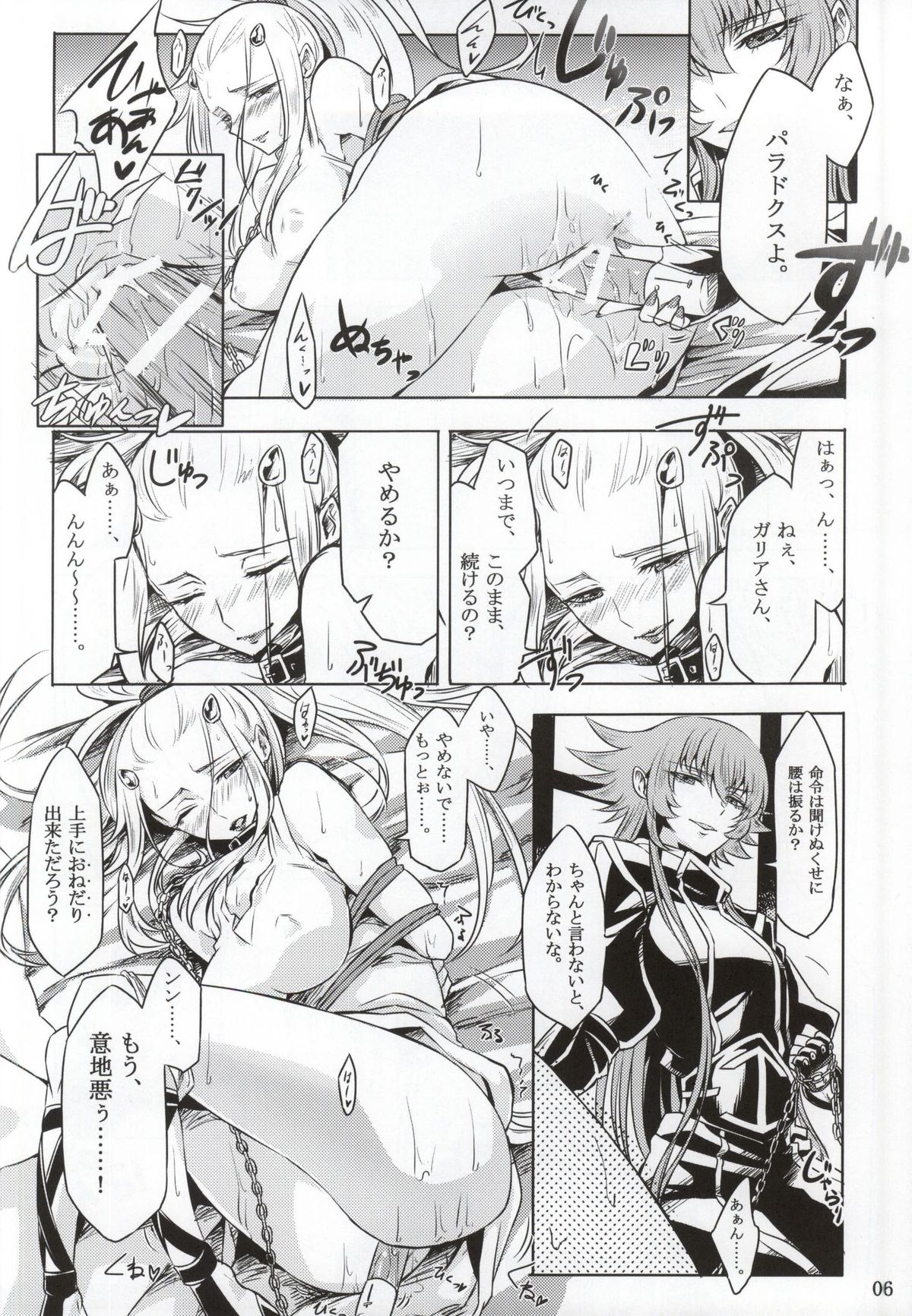 (C86) [Binbou Yusuri Express (Mochimako)] Mushikago no Naka no -Another- (Saint Seiya Omega) page 4 full