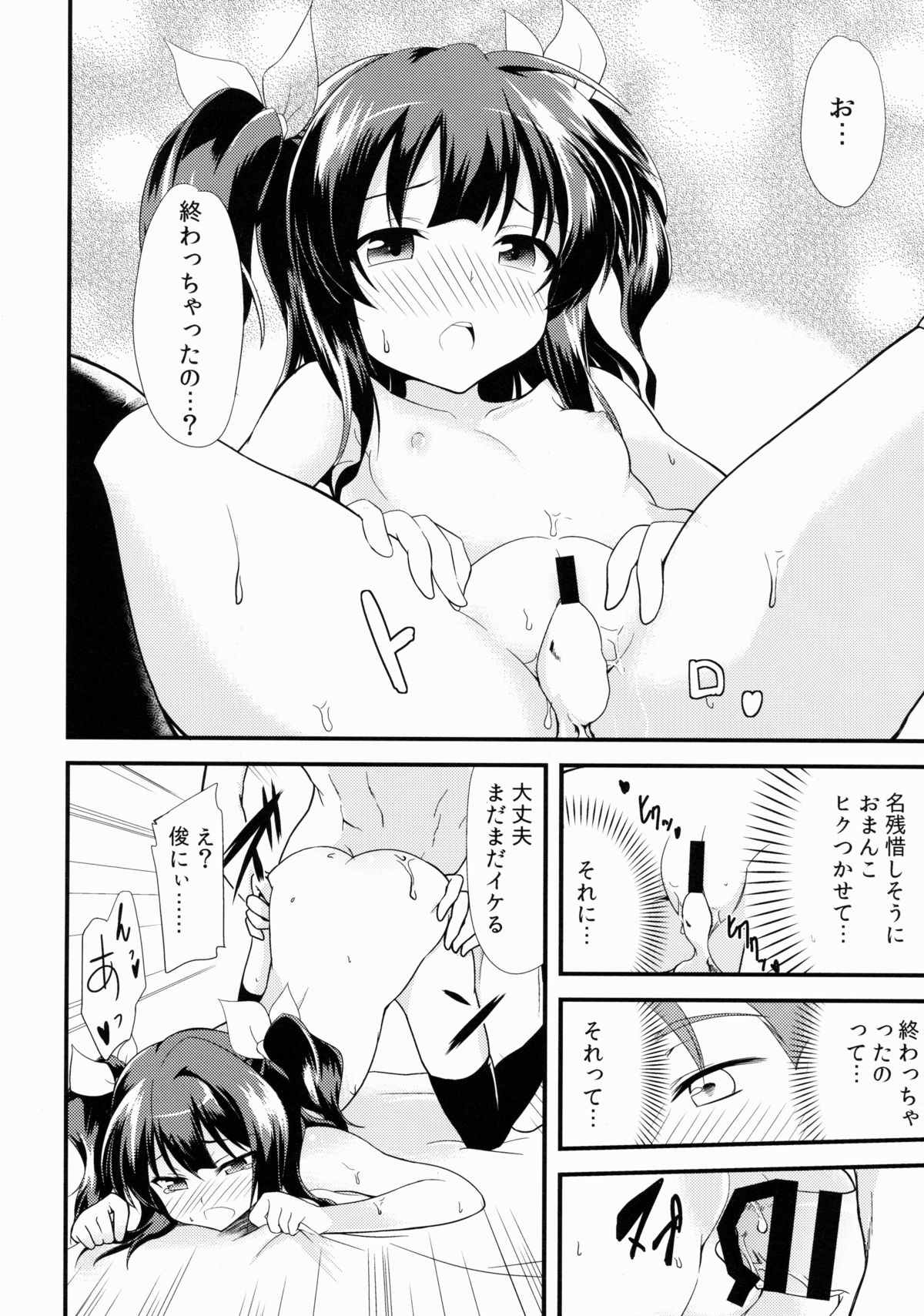 [Lolicon trap (Ippon)] Offpaco Siyo? page 17 full