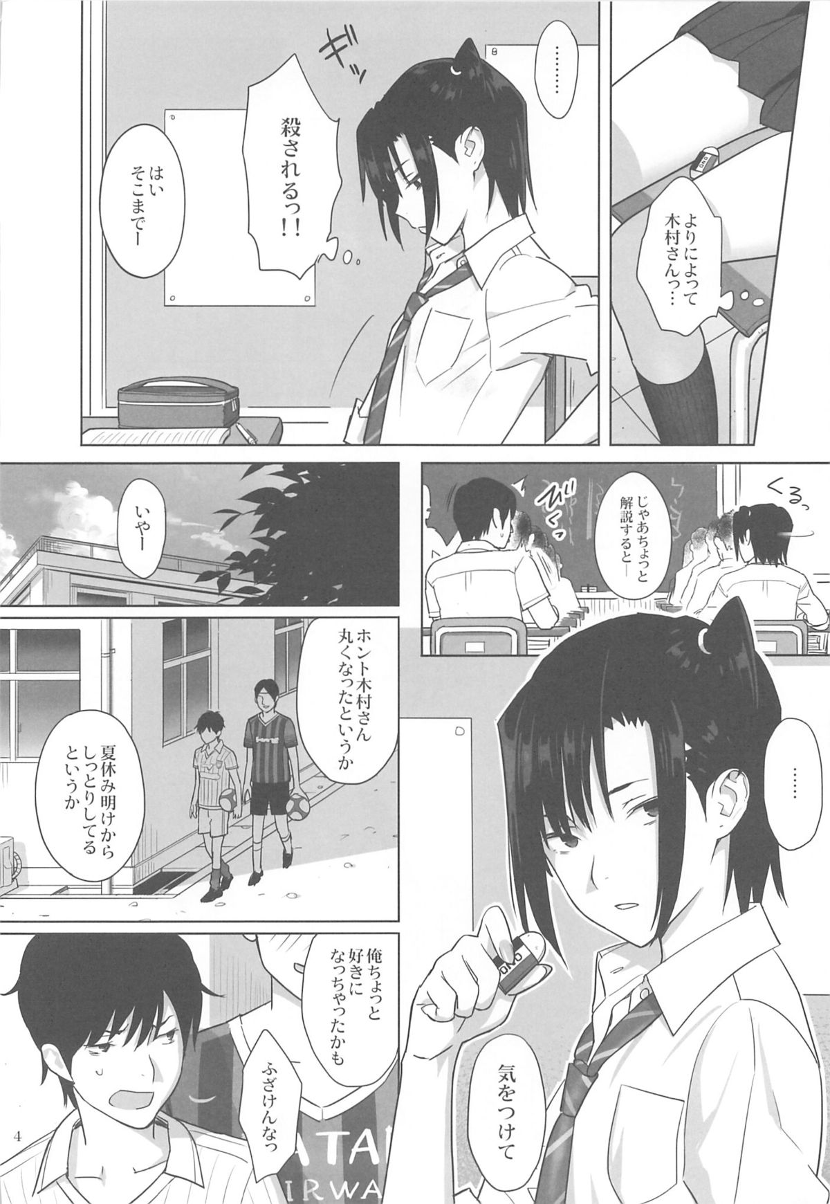 (C85) [Hito no Fundoshi (Yukiyoshi Mamizu)] Kaki Hoshuu 3 page 3 full