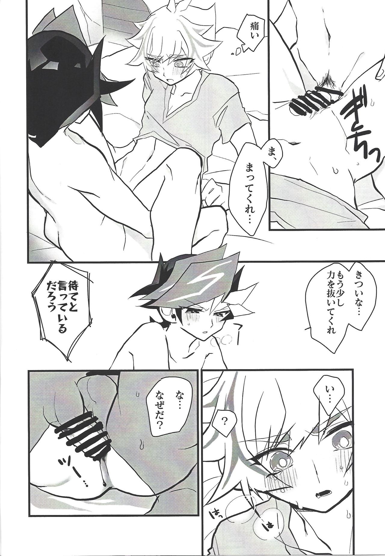 (Sennen Battle Phase 24) [Youniku Bokujou (Ramu)] Pink (Yu-Gi-Oh! VRAINS) page 25 full