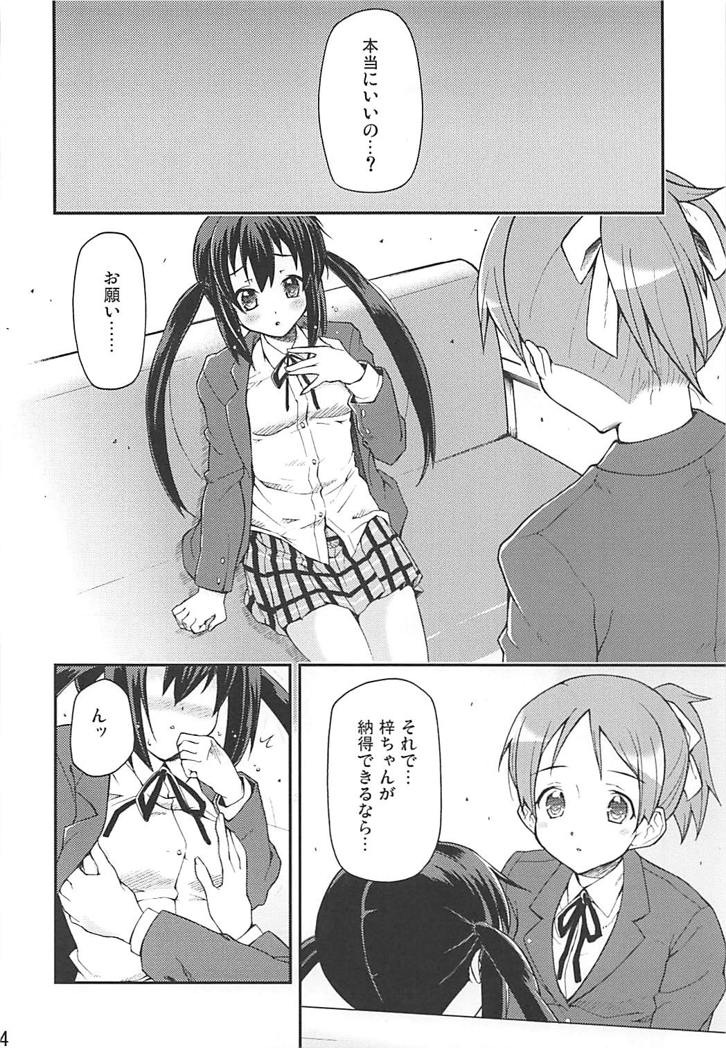 (C77) [Hetalearts (BLACKHEART)] Naimononedari no I Want You (K-ON!) page 13 full