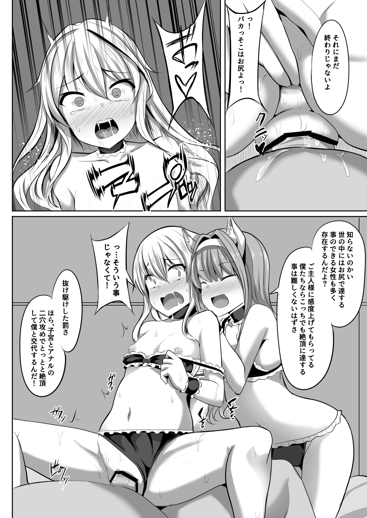 [Saboriguse Syndrome (Yasuhiro)] Cass & Sarly Hypno (Ciel nosurge ~Ushinawareta Hoshi e Sasagu Uta~) [Digital] page 23 full