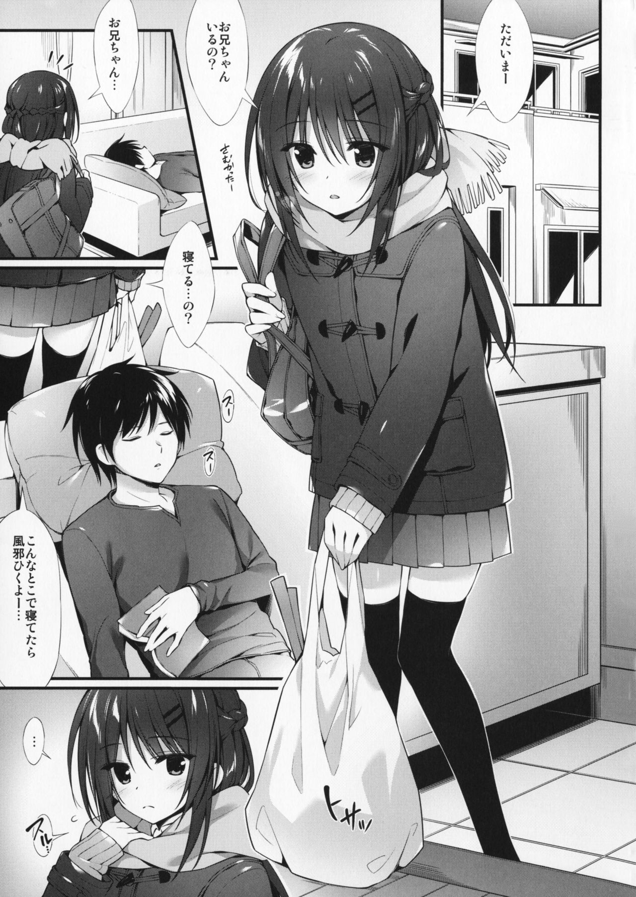 (C91) [P:P (Oryou)] Boku wa Imouto to Tsukiaenai. page 2 full