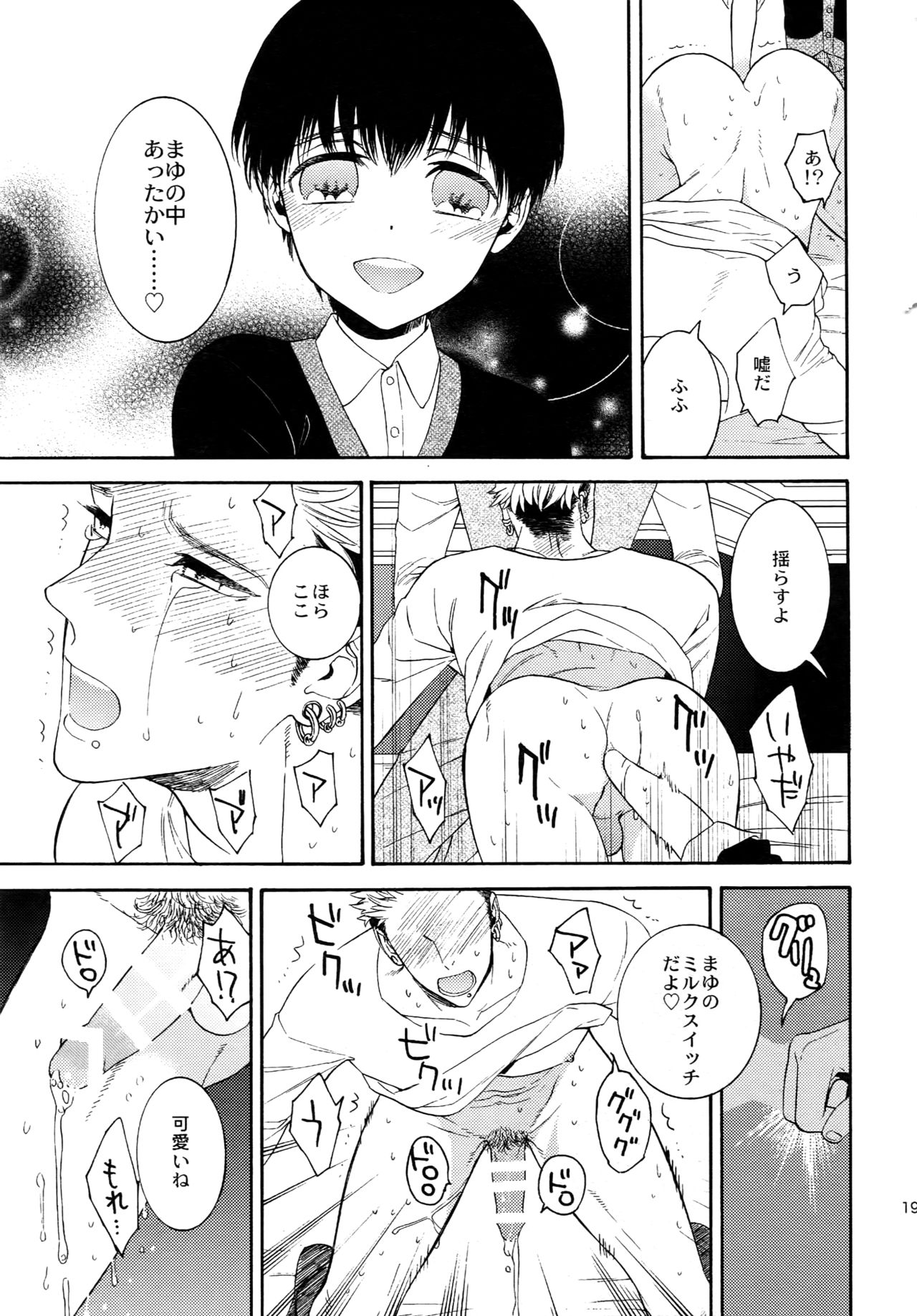 (C92) [Marshmallow Kyoudan (Tenkawa Ai)] Uruwashi no Tinker Bell Sou 1 page 190 full