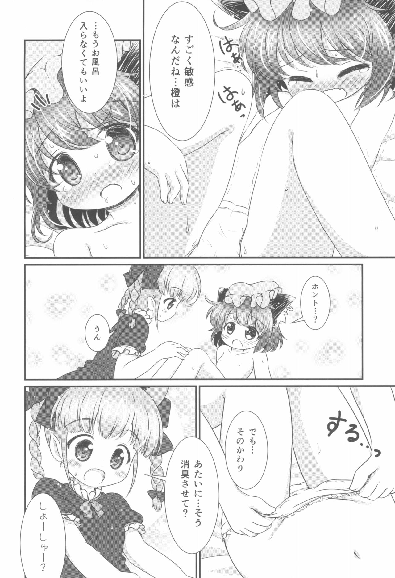 (Reitaisai 11) [Rakka Sokudo 2.5 (Pira)] Deodorizing (Touhou Project) page 14 full