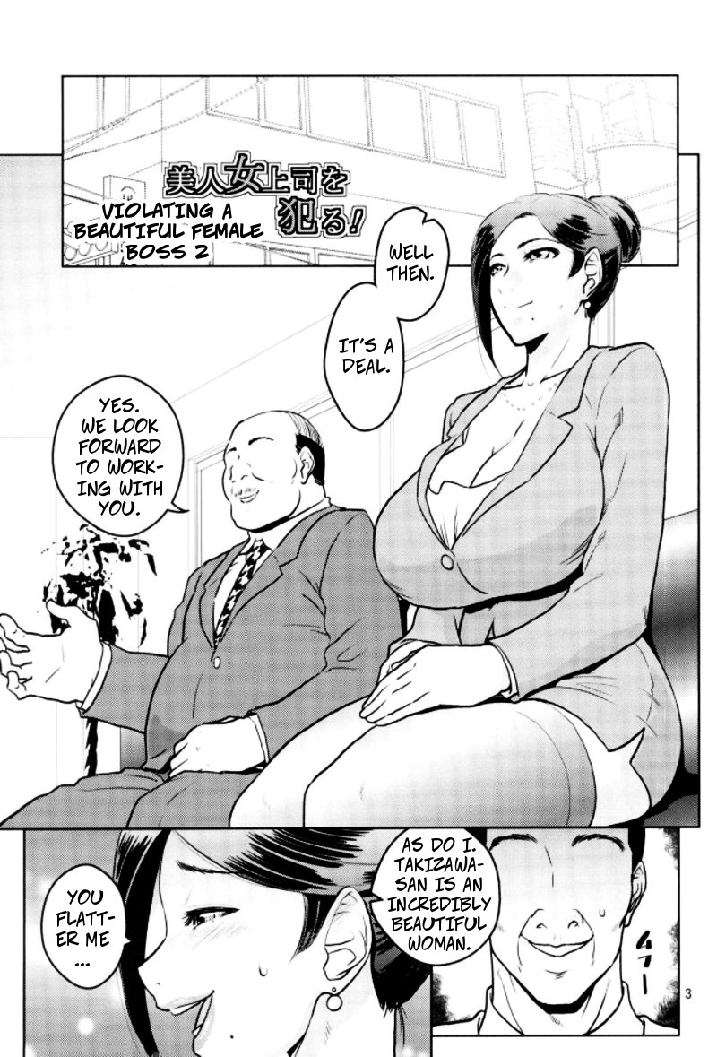 (C92) [ACID-HEAD (Murata.)] Bijin Onna Joushi o Yaru! 2 | Violating A Beautiful Female Boss 2 (Bijin Onna Joushi Takizawa-san) [English] [CopyOf] page 2 full