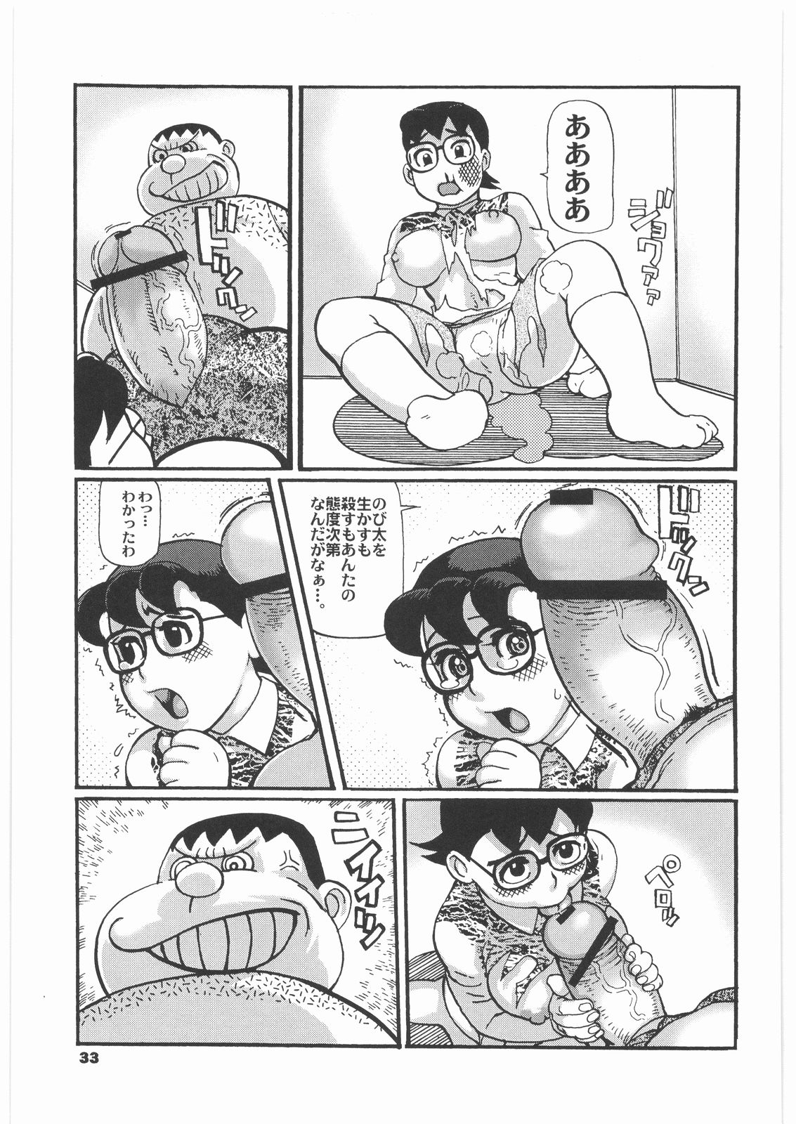 [Tsurugashima Heights (Hase Tsubura)] Zoukan Mesu Inu Okaasan (Various) page 32 full