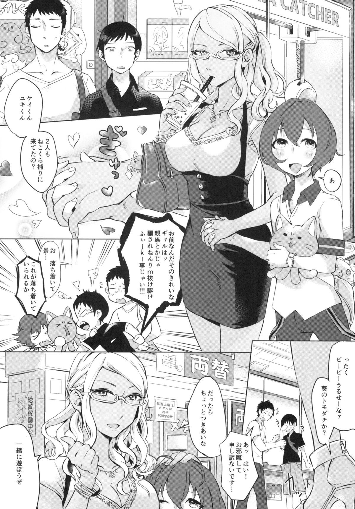 [Inarizushi (Omecho)] Doutei wa Natsu Shojo o Ushinau [Digital] page 23 full