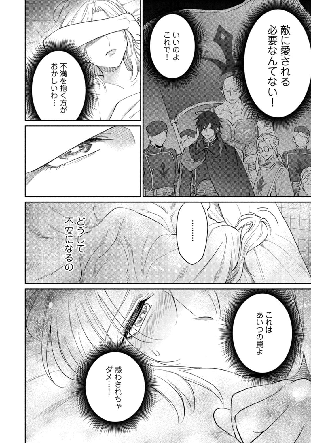 [伊倉とう子] 【ラブコフレ】気高き狼は不器用な恋に溺れる 第3-5話 page 63 full