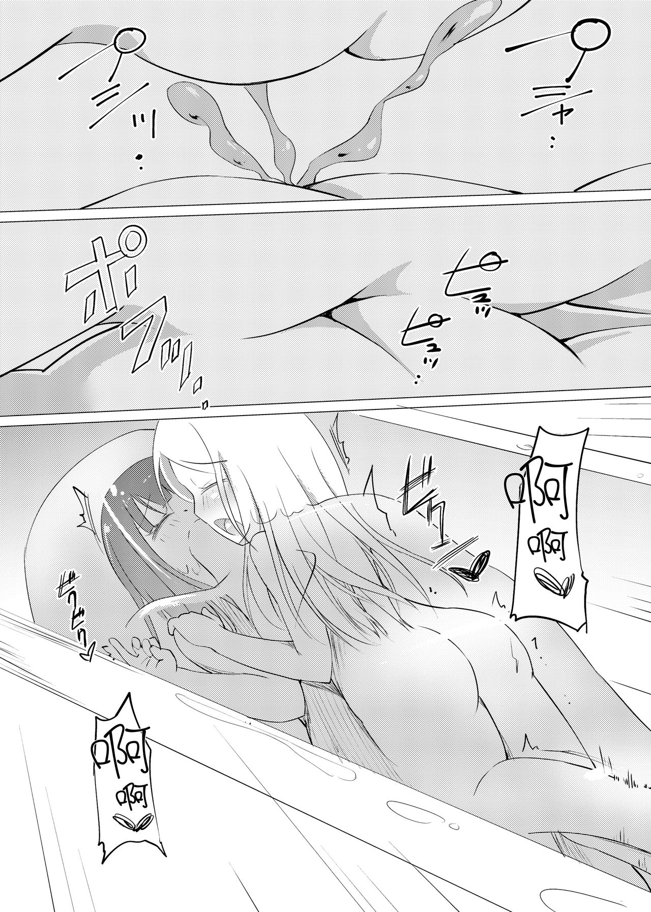 [Zokubutsu.zip (Asuka)] Zokubutsu (6) Mizutama [Chinese] [无毒汉化组] [Digital] page 20 full