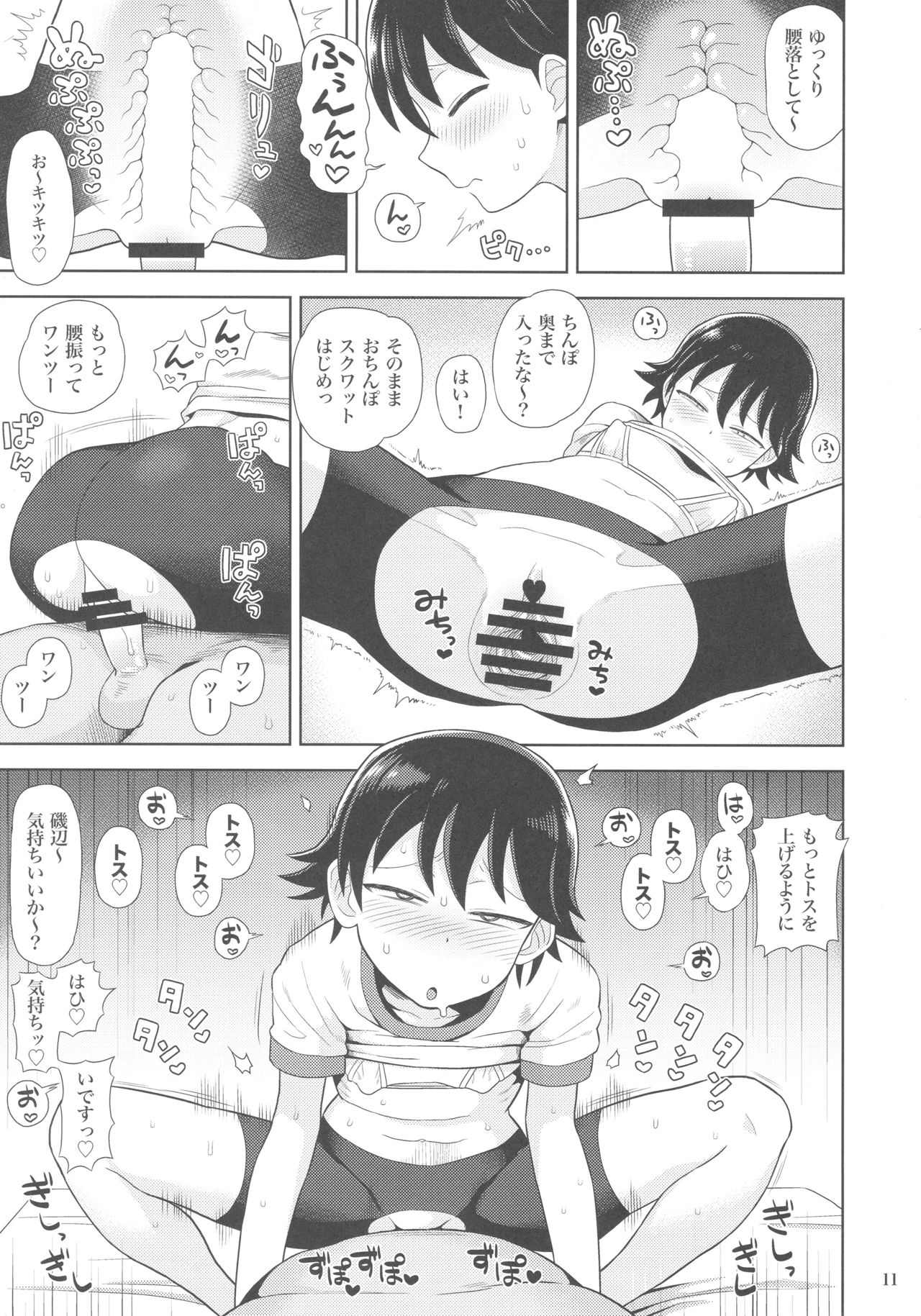 (C92) [Kasumi Eater (Noumiso)] Namahame Tsumari wa Konjou da!! (Girls und Panzer) page 10 full