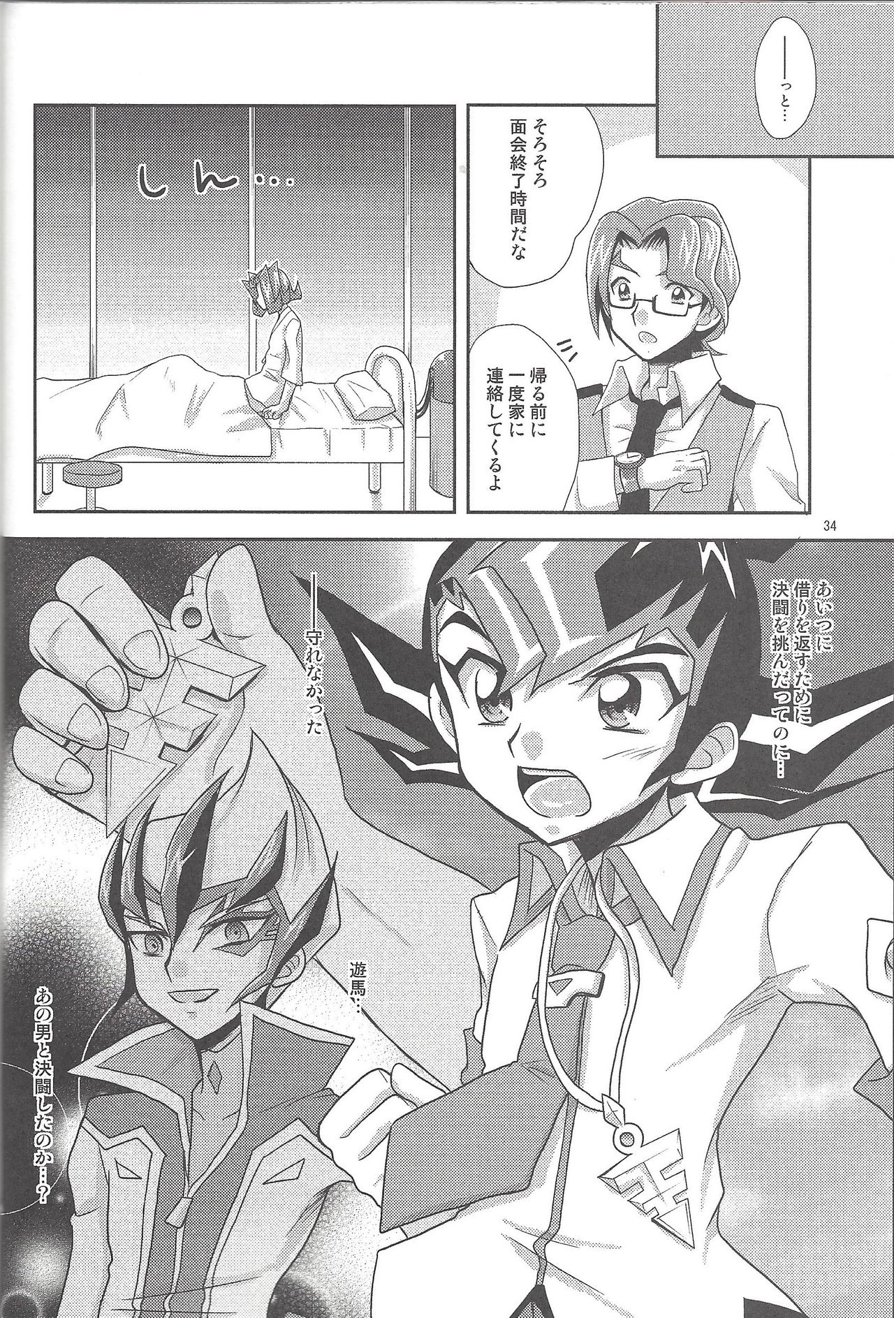 (C86) [HEATWAVE (Yuuhi)] HWZ III (Yu-Gi-Oh! Zexal) page 35 full