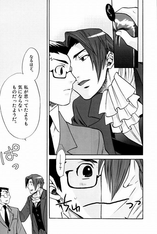 (C71) [Uzumaki (Hayama Makoto)] Hatsunetsu Chuui. (Ace Attorney) page 21 full