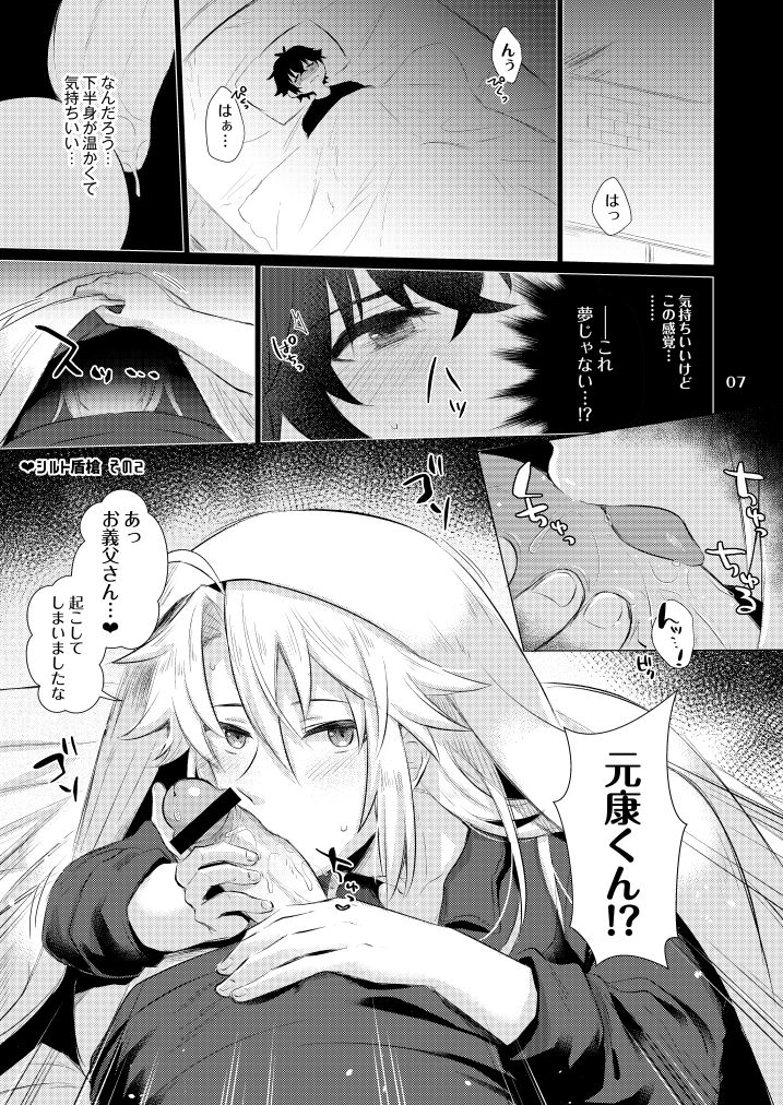 [Goomin (gumi)] Tate yari Assortment (Tate no Yuusha no Nariagari) [Digital] page 3 full