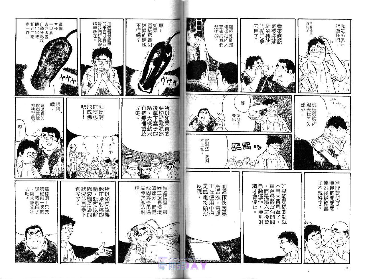 BAKUDAN Vol.1 [Chinese] page 53 full