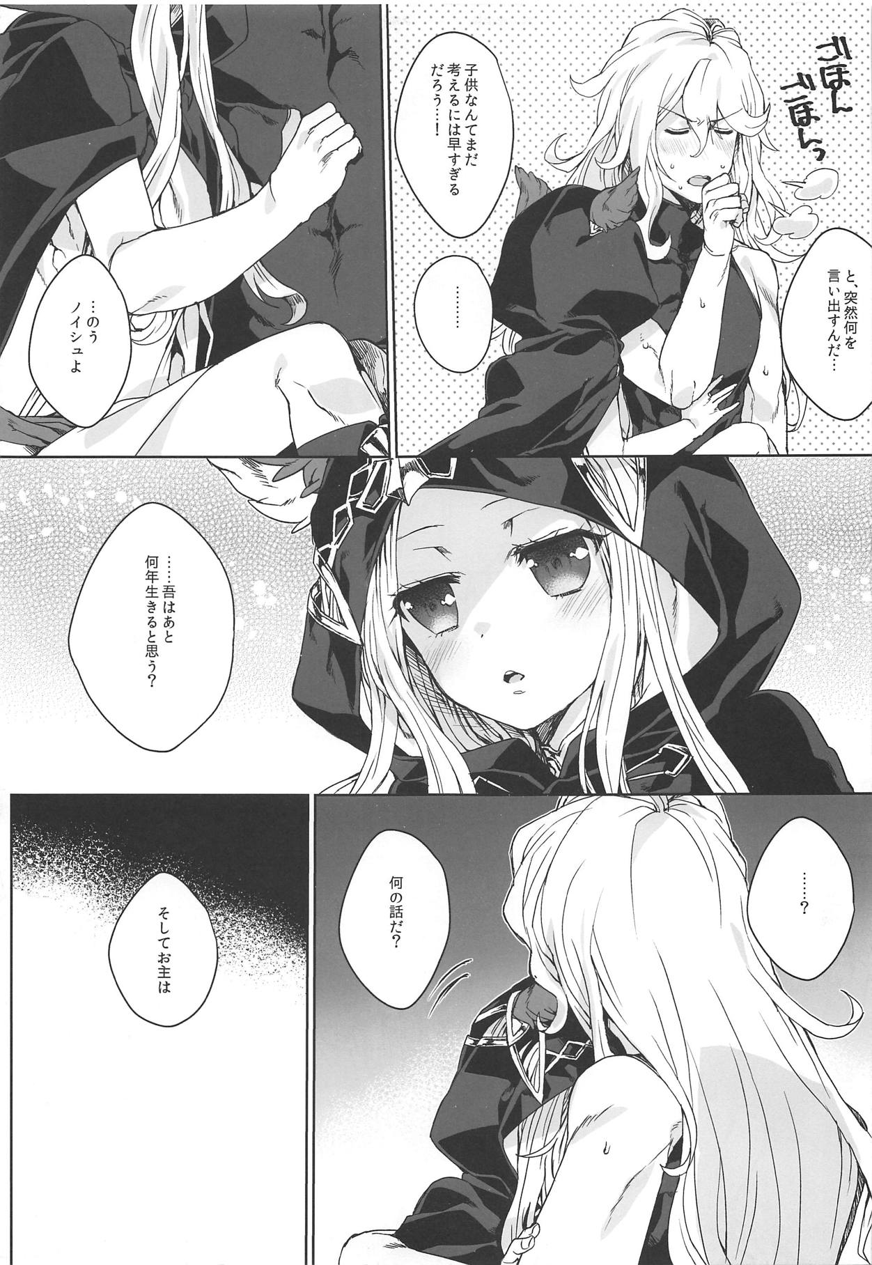 (C89) [Hachimitsu Romance (Eno Yukimi)] ma chérie (Granblue Fantasy) page 6 full