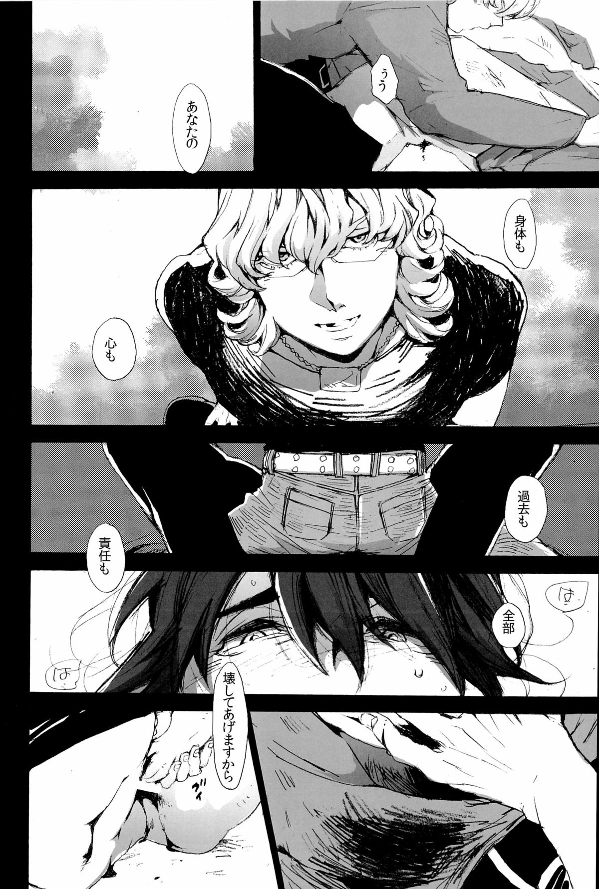 [UNKY (Unko Yoshida)] Wet and Messy (TIGER & BUNNY) page 56 full