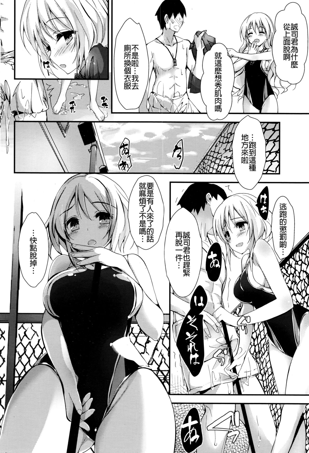 [Yagami Shuuichi] Megumi no Oshigoto (COMIC Penguin Club Sanzokuban 2016-08) [Chinese] [沒有漢化] page 16 full