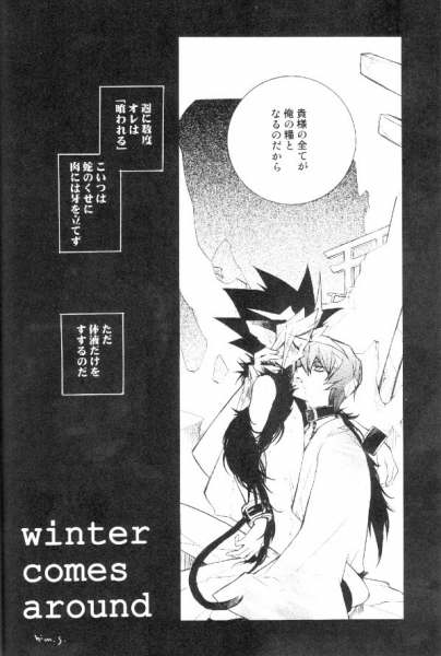 (CCTokyo106) [Rapan (Himuro Shizuku)] Shirohebisan to Kuronekokun 2 | White Snake & Black Cat 2 - Seasons of Change. (Yu-Gi-Oh!) page 7 full