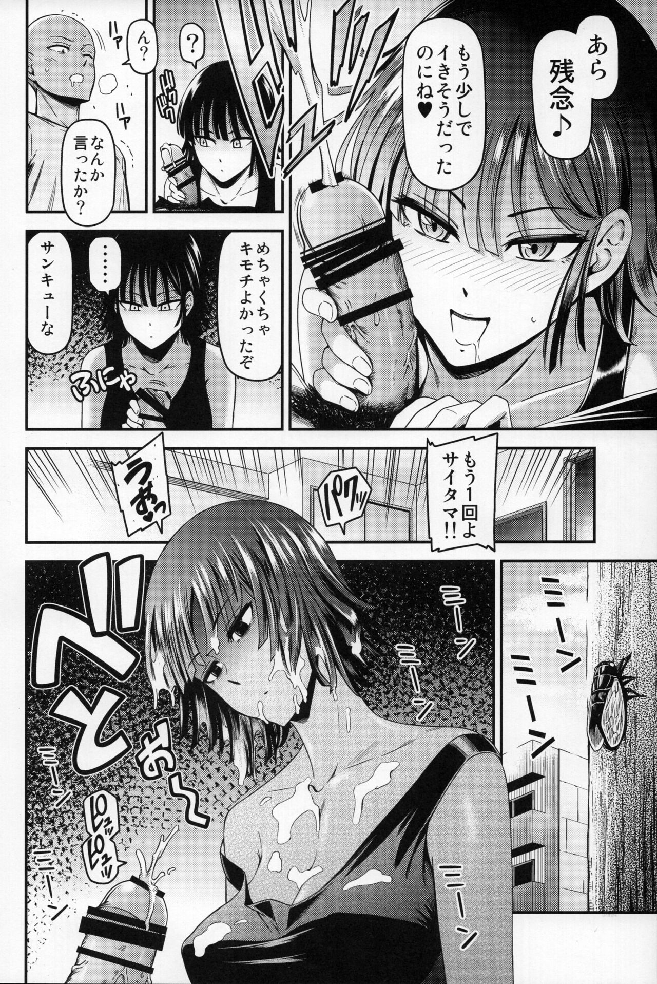 (C93) [Kiyosumi Hurricane (Kiyosumi Hurricane)] ONE-HURRICANE 6 (One Punch Man) page 11 full