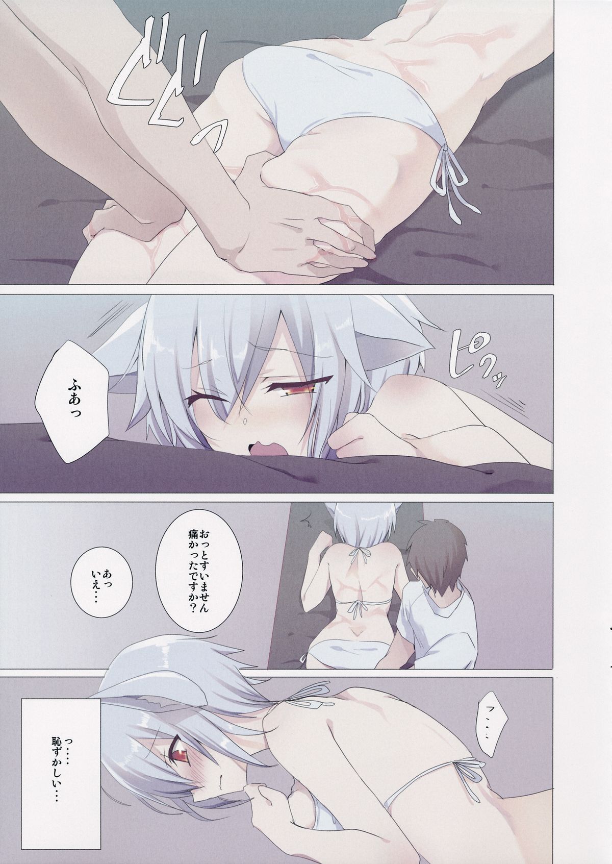 (C88) [NERCO (Koikawa Minoru)] Momiji Massage-ten (Touhou Project) page 8 full