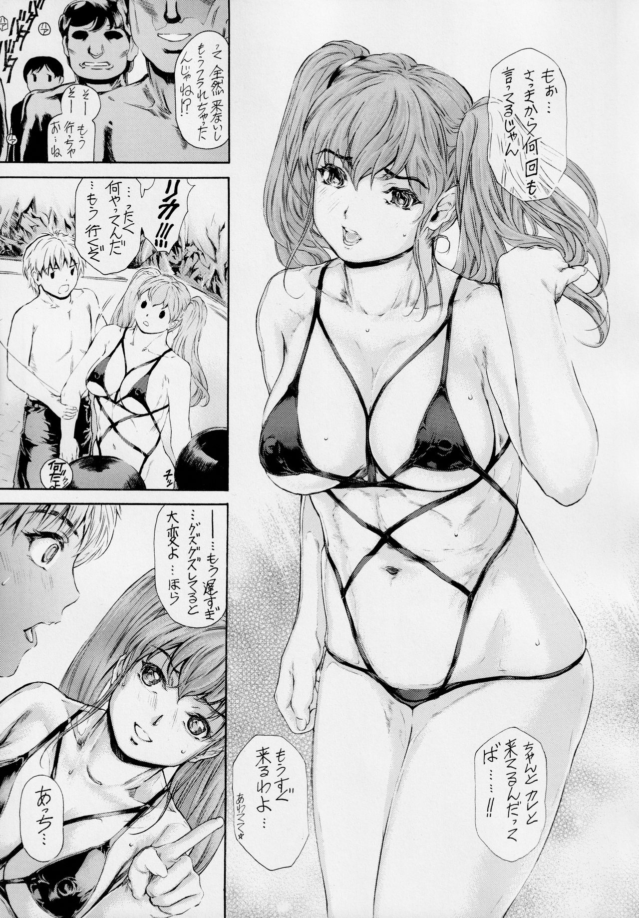 [Subesube 1kg (Narita Kyousha)] 9-Ji Kara 5-ji Made no Koibito Dai 13-I wa - Nine to Five Lover page 6 full