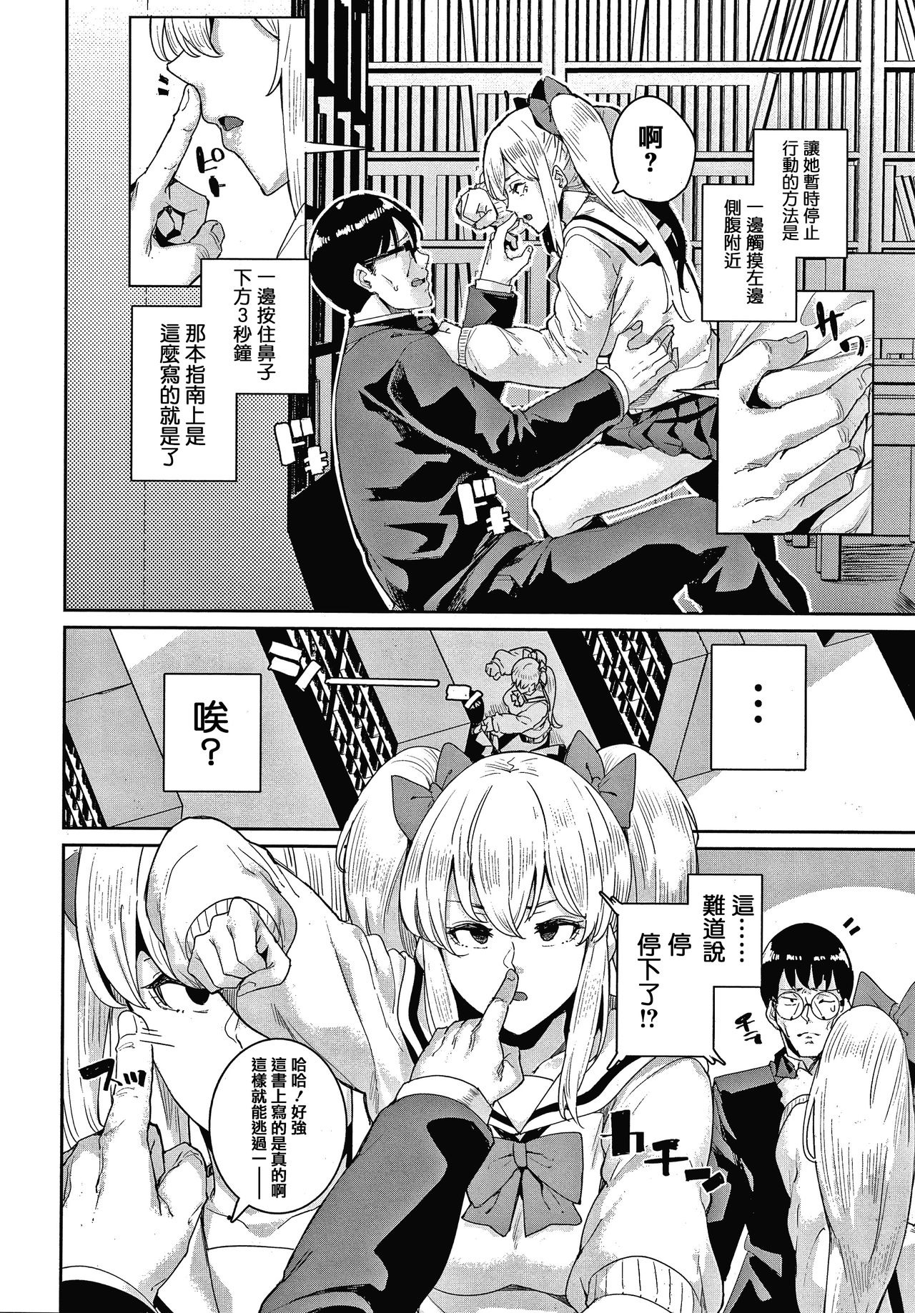 [yumoteliuce] JK Manual [Chinese] [篆儀通文書坊漢化] page 8 full