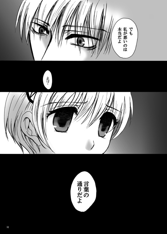 [Pakupikubon (Naizou Chimuko)] Tebanashi Taiyou - Last Part (Majin Tantei Nougami Neuro) [Digital] page 23 full