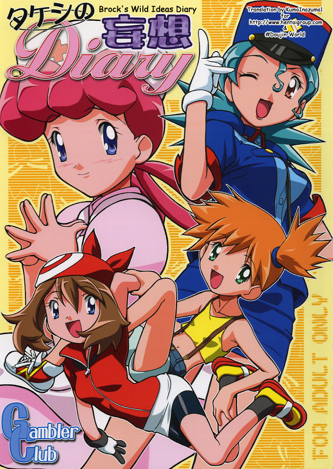 (C64) [Gambler Club (Kousaka Jun)] Takeshi no Mousou Diary | Brock's Wild Ideas Diary (Pokémon) [English] [Doujin-World] page 65 full
