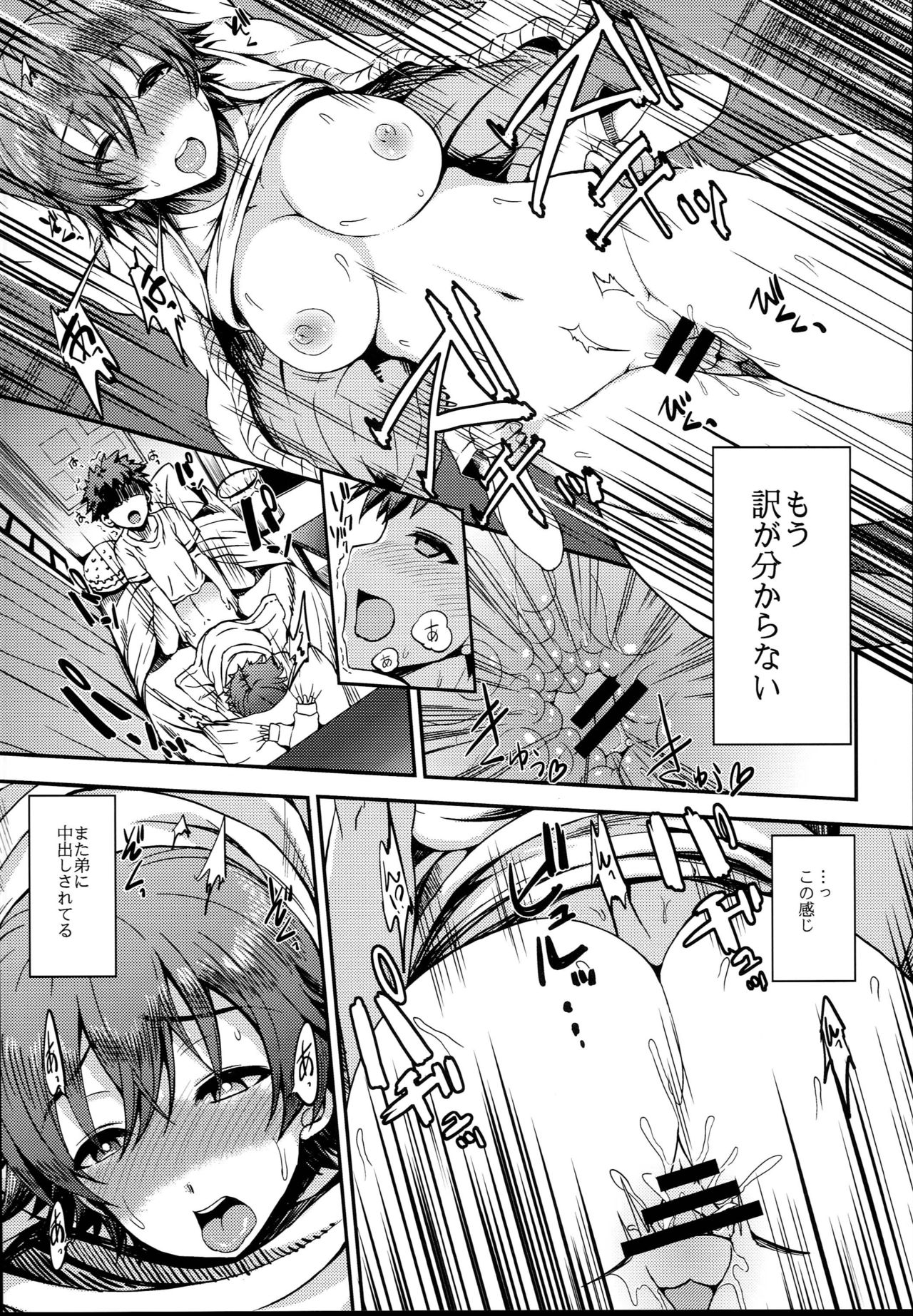 (C93) [Esora Note (Majima Shiroyuki)] anemio 2 (THE IDOLM@STER CINDERELLA GIRLS) page 8 full