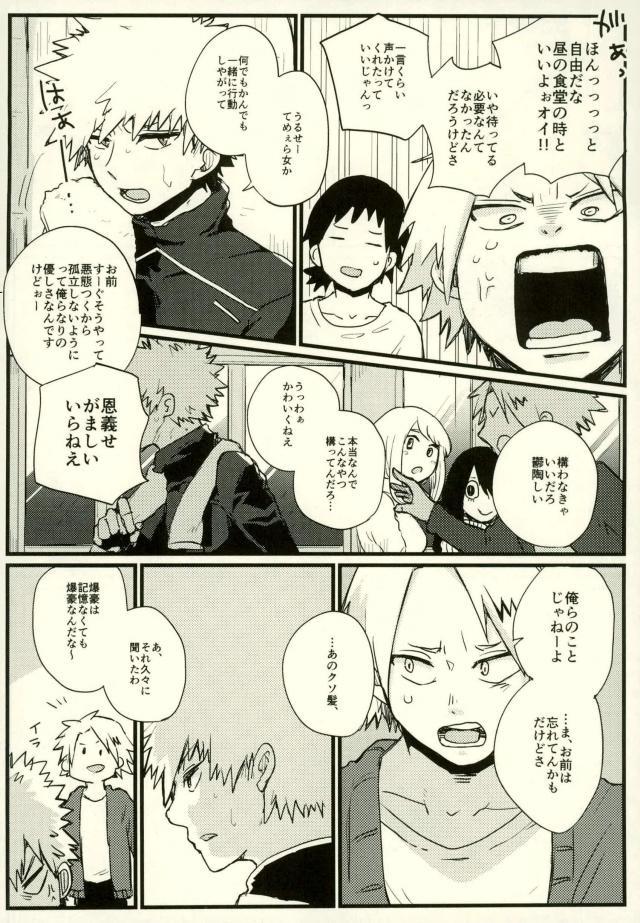 (Douyara Deban no Youda! 6) [Senkou Shounen Shoujo Dan (Hagiwara Erina)] Zenbu Oboeteru (Boku no Hero Academia) page 13 full