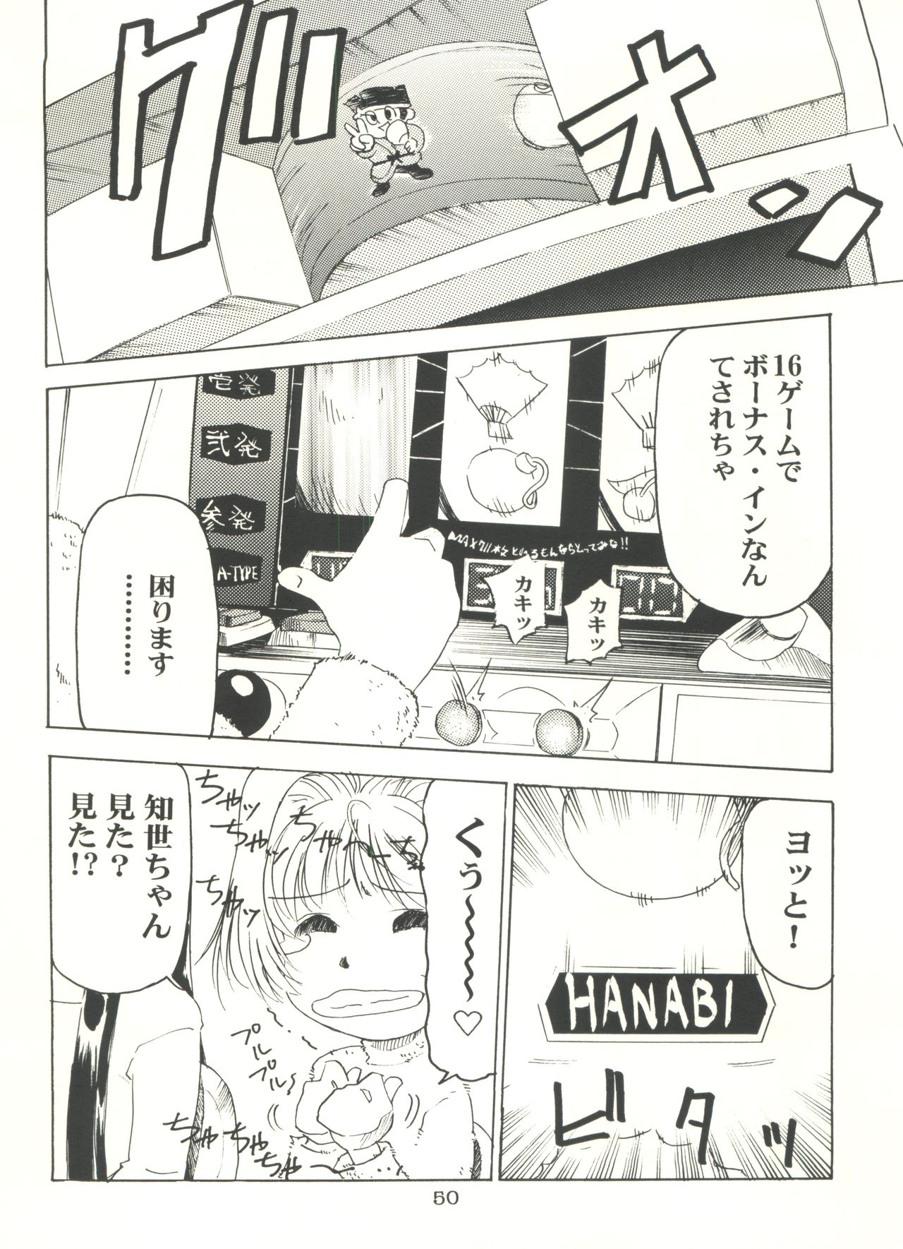 (C57) [Henreikai (Kawarajima Koh, Sazanami Kazuto)] Sakura-Ame CROQUIS (Cardcaptor Sakura) page 50 full
