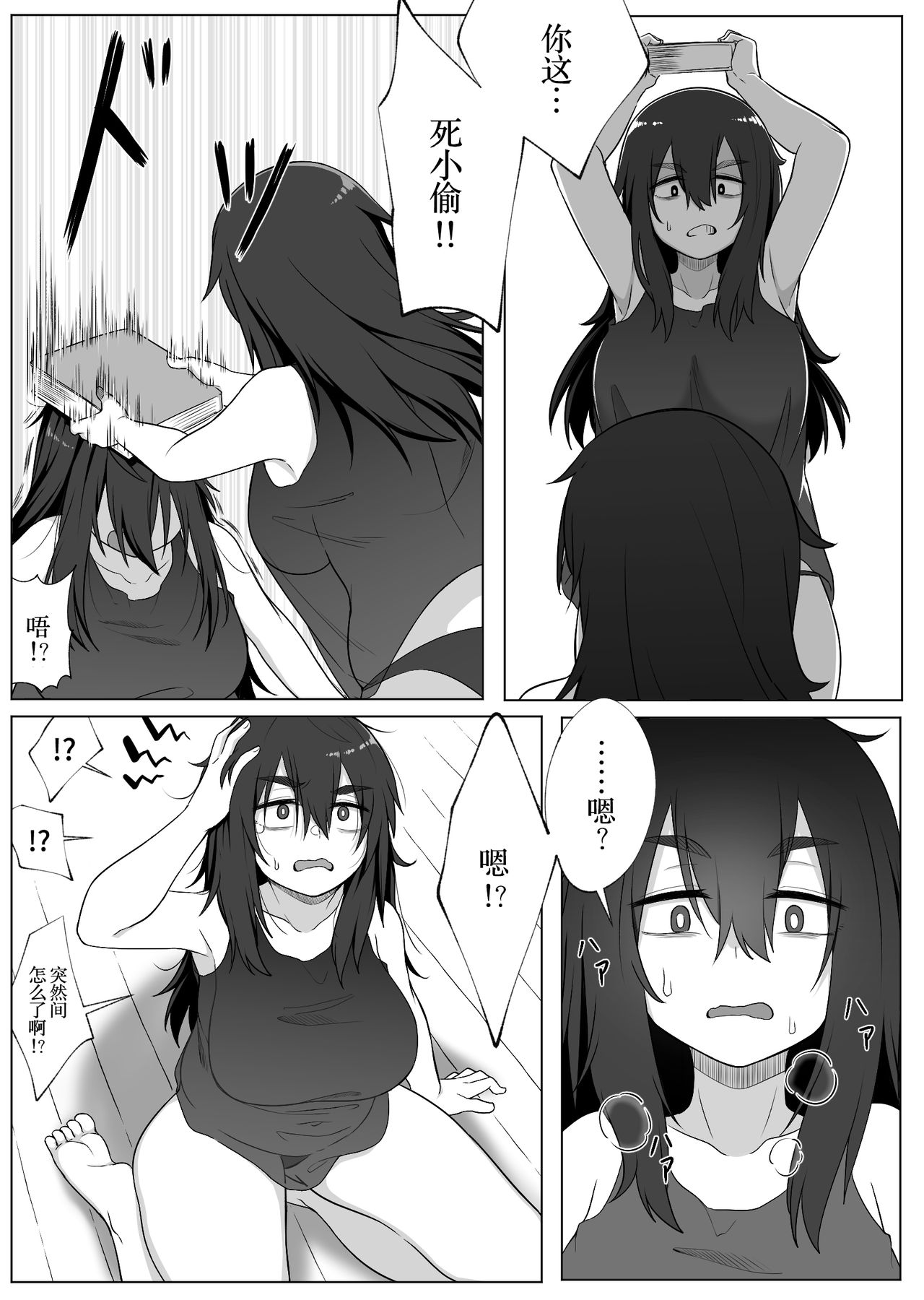 [Xion] Mirror Collection 2 [Chinese] [WTM直接汉化] page 14 full