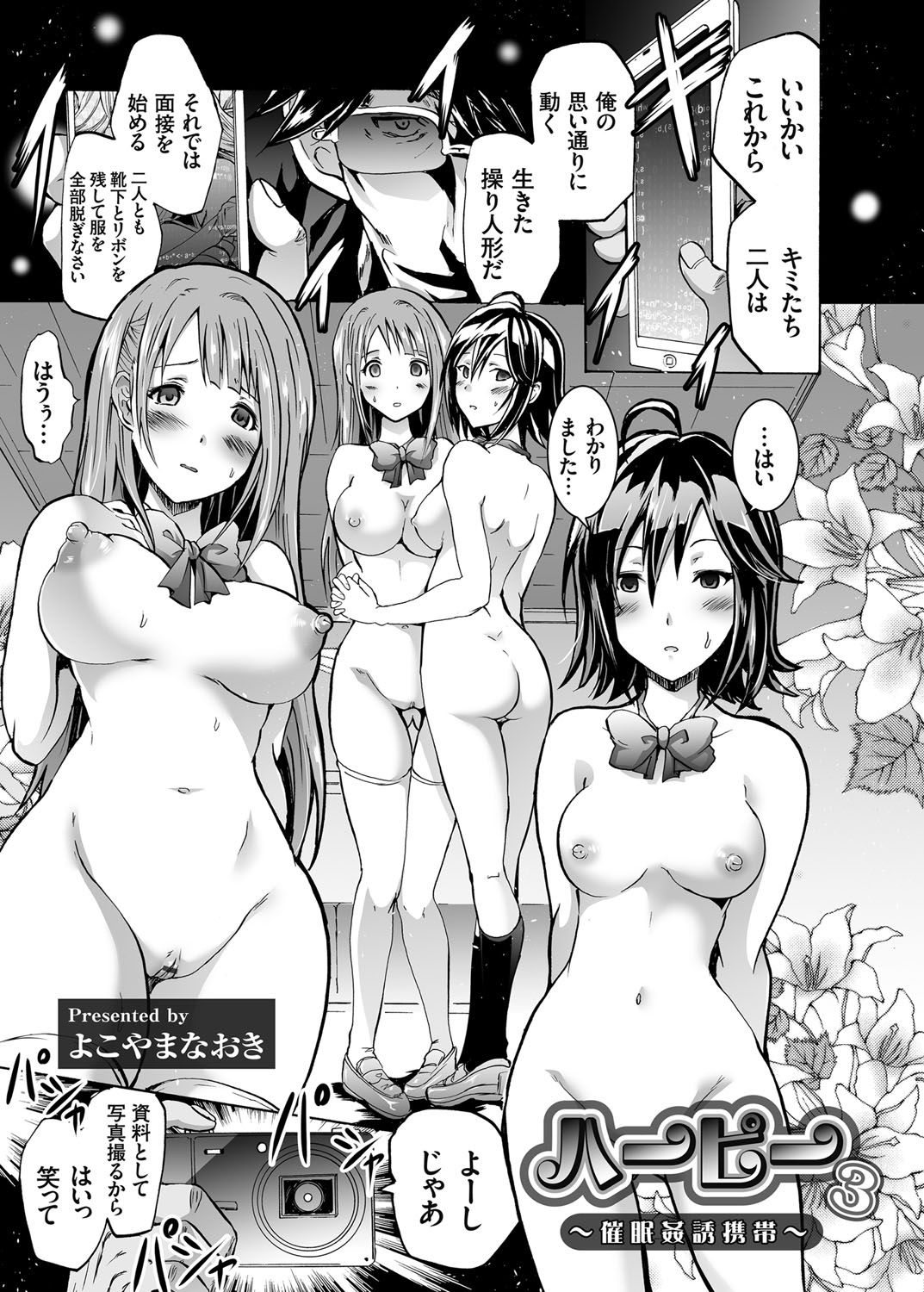 [Yokoyama Naoki] [Yokoyama Naoki] Harpy Ch. 1-3 [Digital] page 49 full