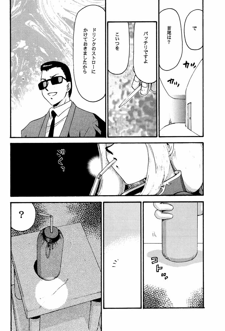 (C60) [LTM. (Taira Hajime)] NISE DEAD OR ALIVE 2 (Dead or Alive) page 18 full