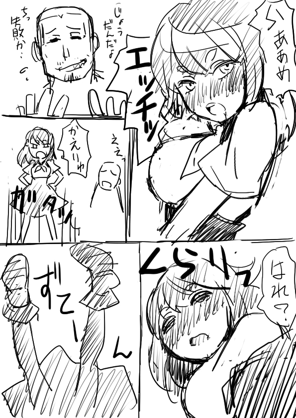 [Raguchu] Hajime-chan Off Kai Wana (Gatchaman Crowds) page 7 full