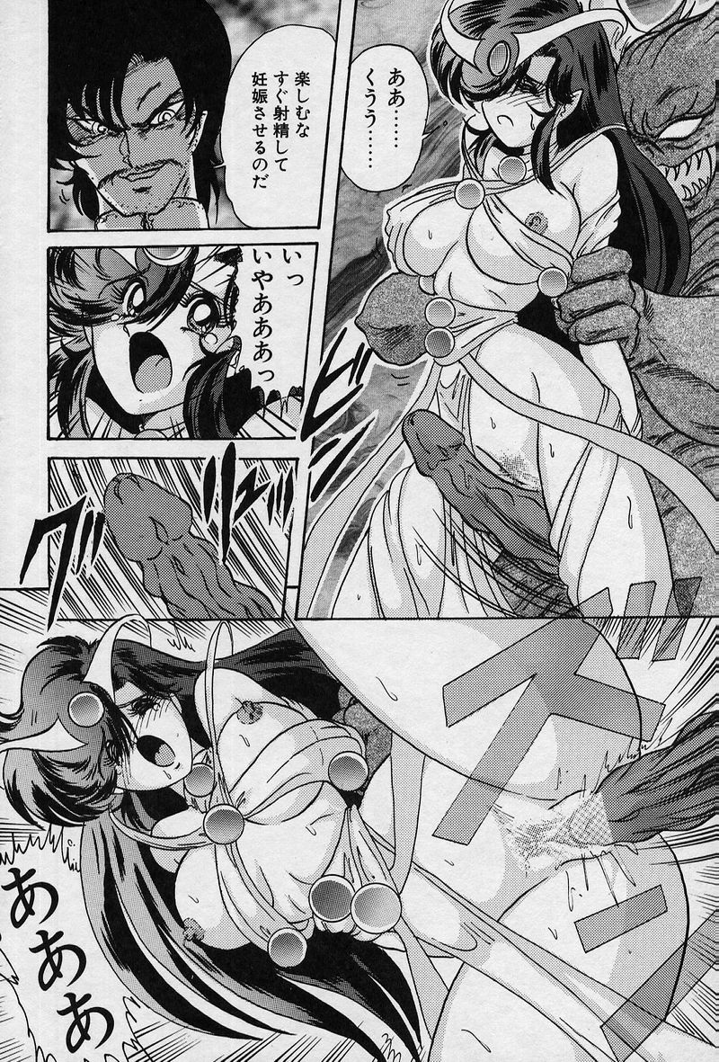 [Kamitou Masaki] Fairy Saver V page 37 full