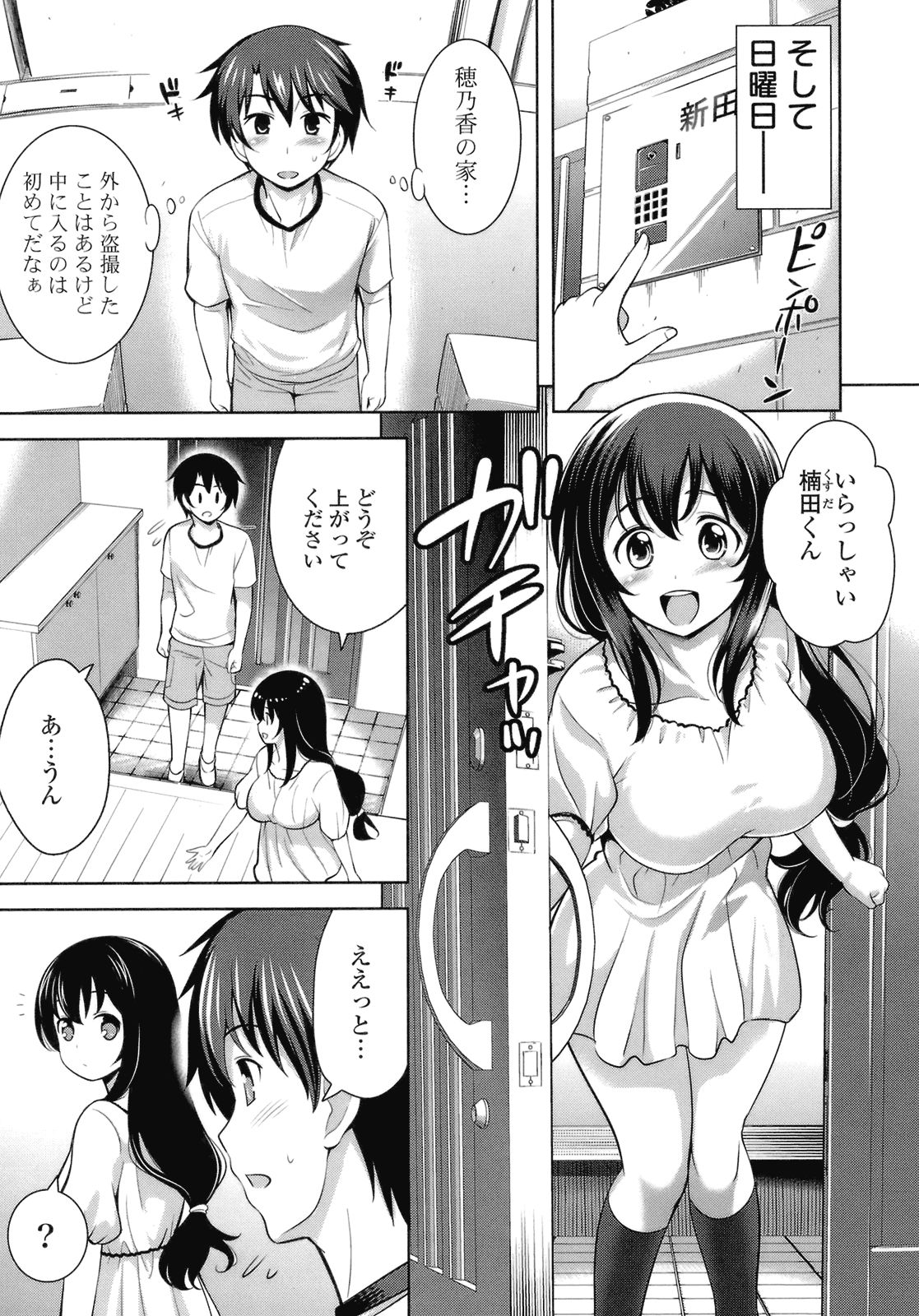 [Yasui Riosuke] Suki = Shite! page 51 full